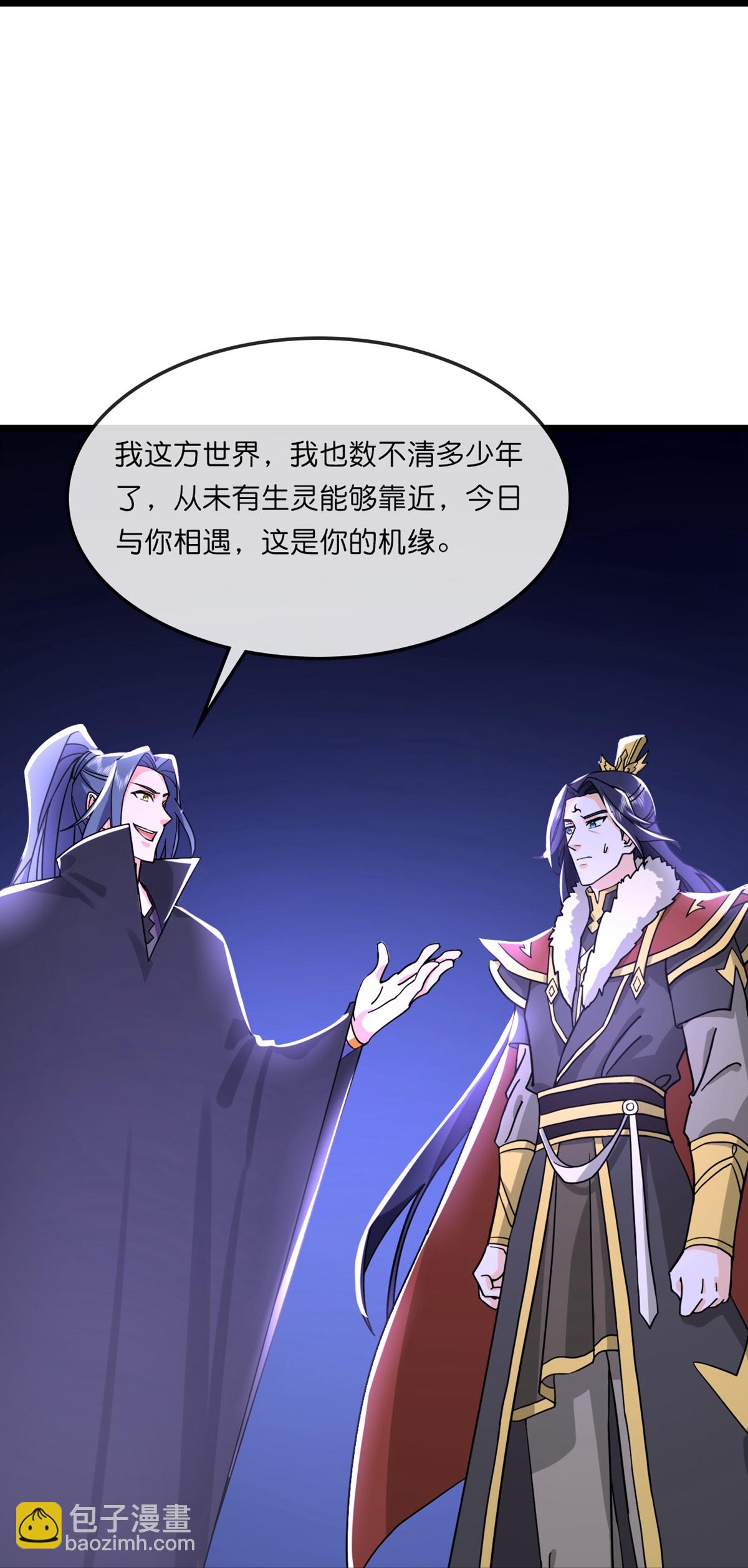 神武天尊 - 第764话 萧晨师兄的计划 - 3