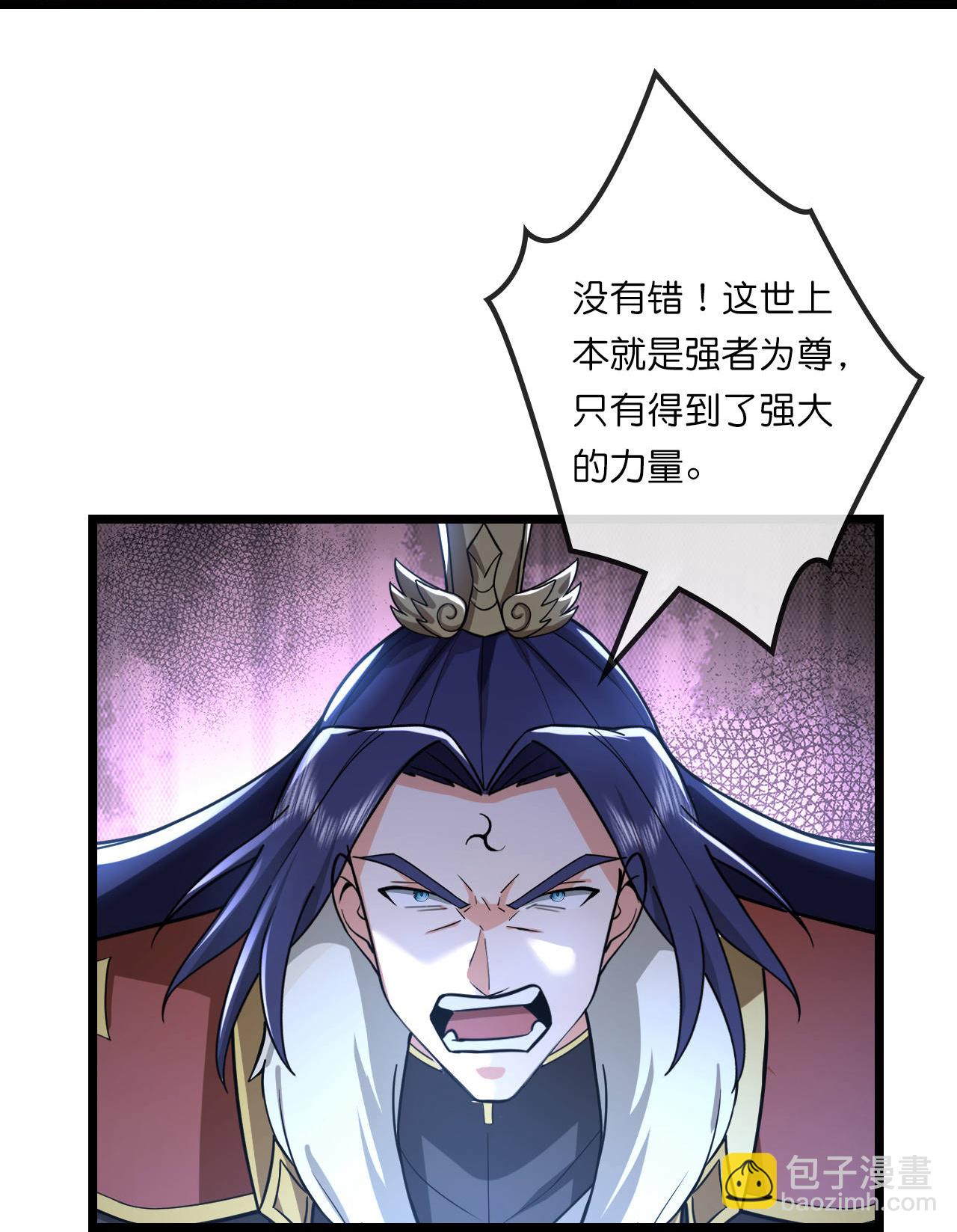 神武天尊 - 第768話 天劫老人再次出現 - 4