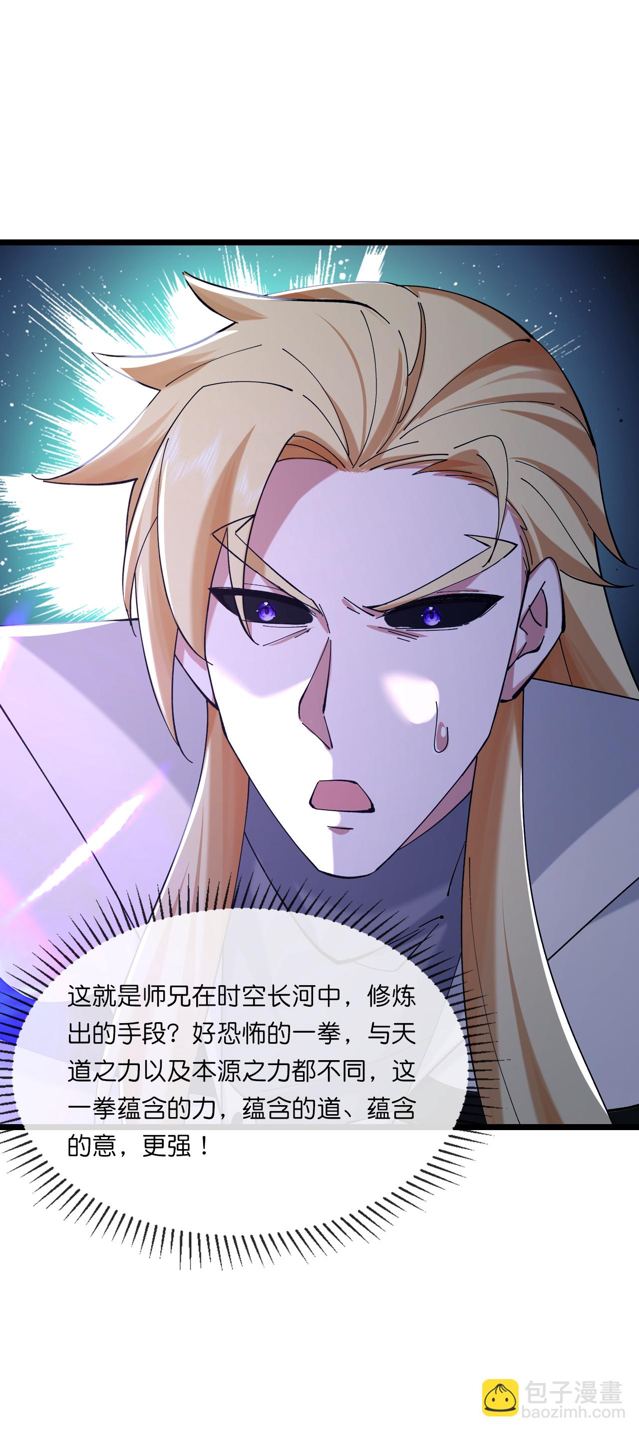 神武天尊 - 第770話 擊潰天劫 - 3