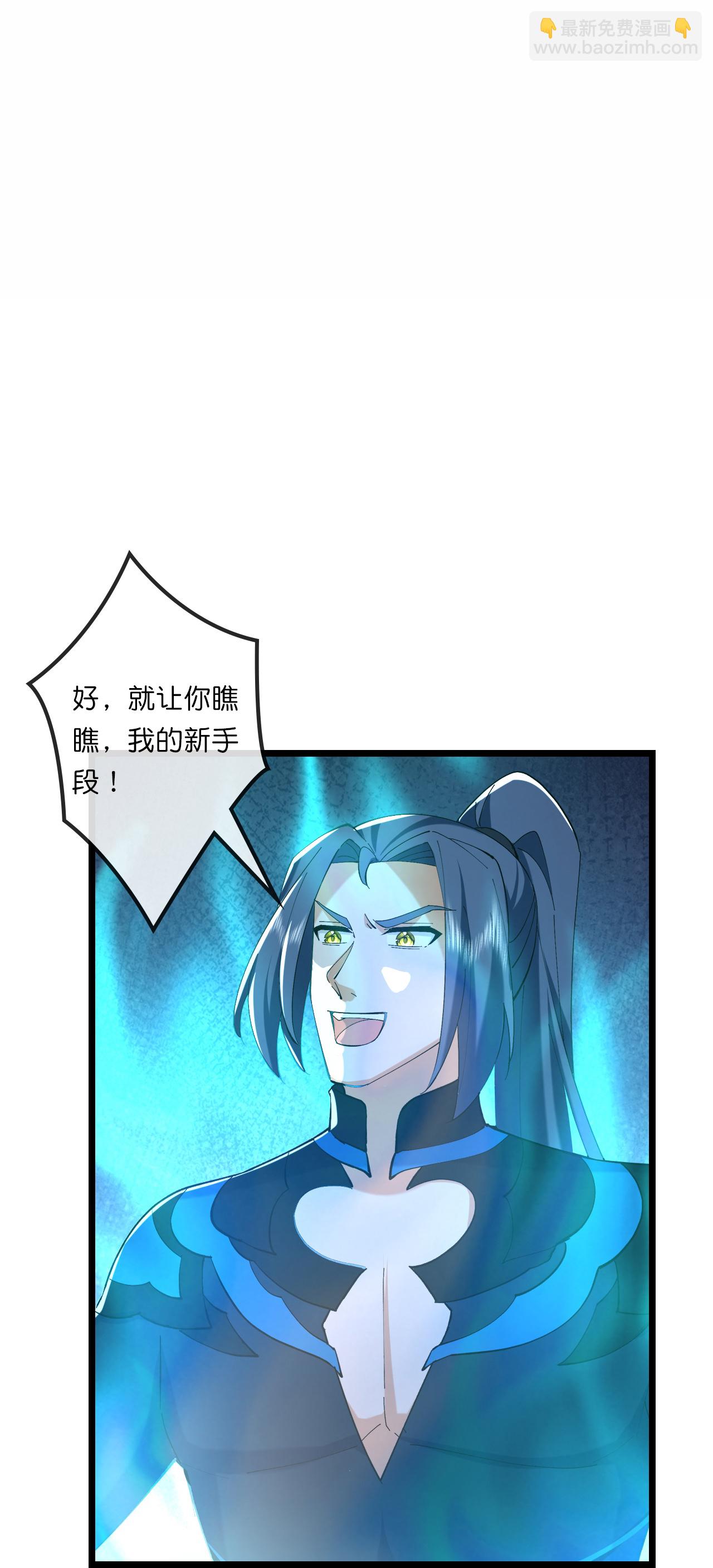 神武天尊 - 第770話 擊潰天劫 - 3