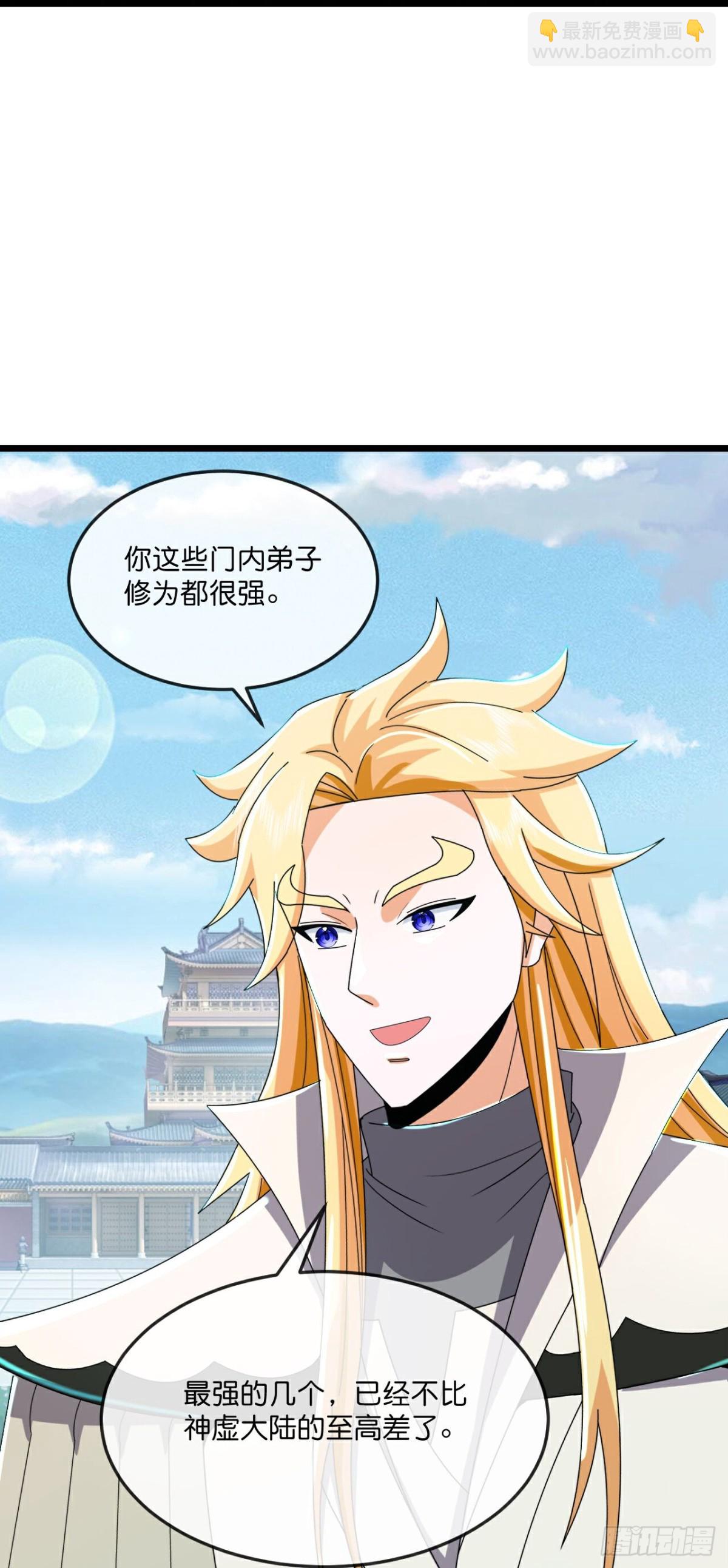 神武天尊 - 第783話 參觀宗門 - 3