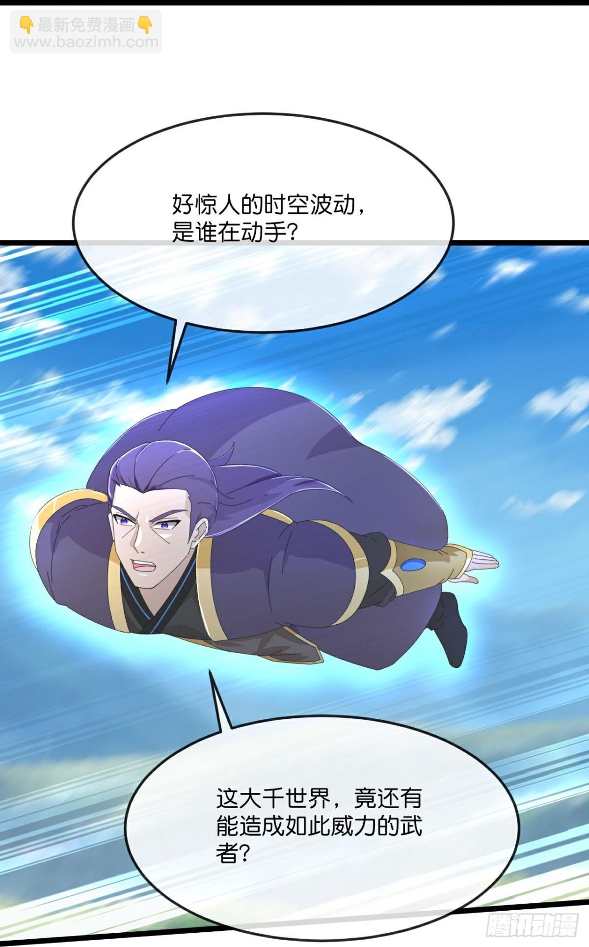 神武天尊 - 第795話與觀察者的再次戰鬥下 - 5