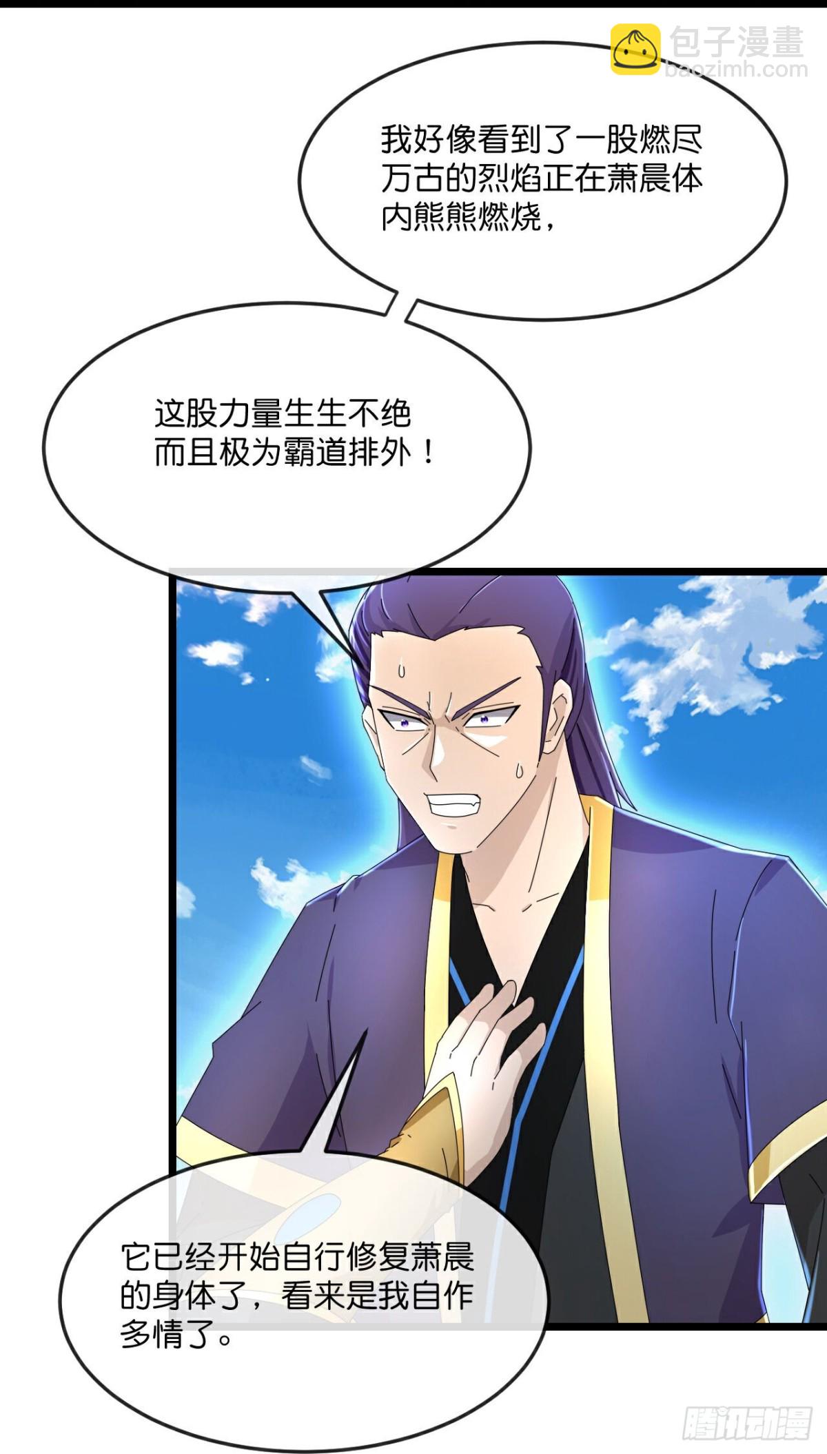 神武天尊 - 第795話與觀察者的再次戰鬥下 - 4