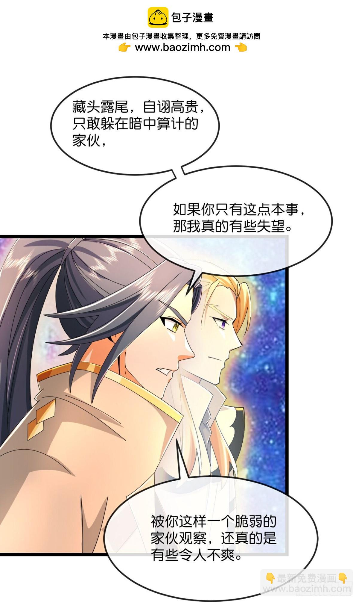 神武天尊 - 第795話與觀察者的再次戰鬥下 - 2