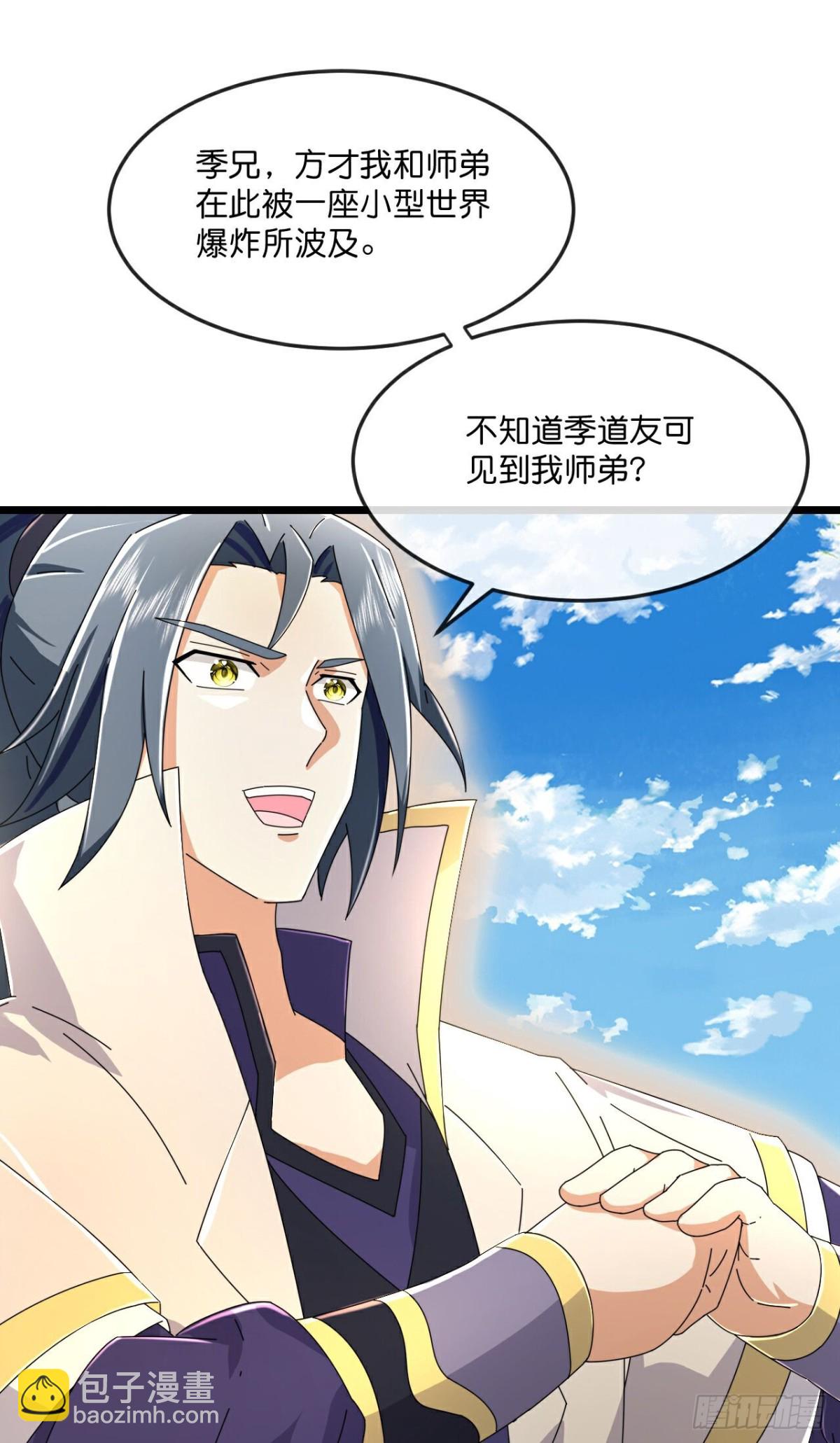 神武天尊 - 第795話與觀察者的再次戰鬥下 - 2