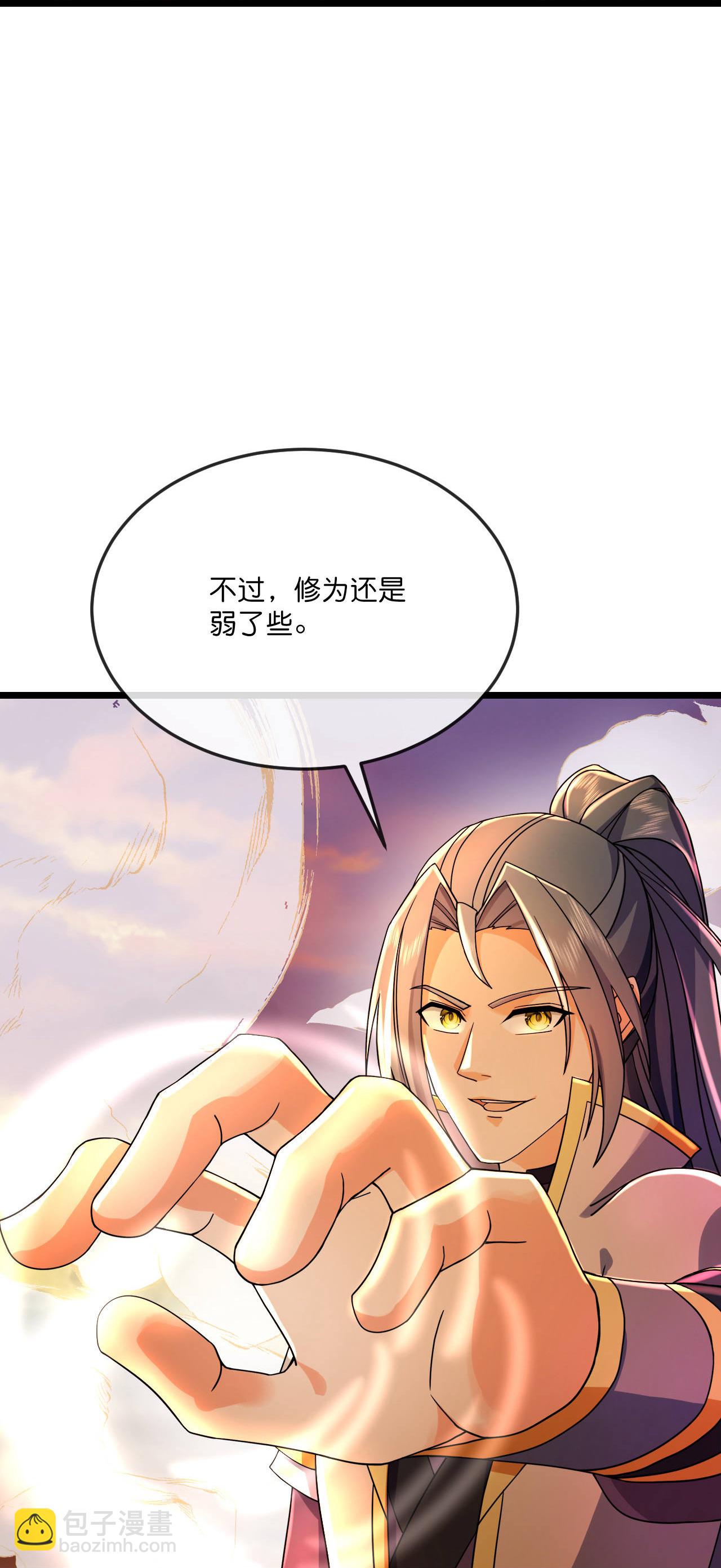 神武天尊 - 第786話 捕獲 - 5