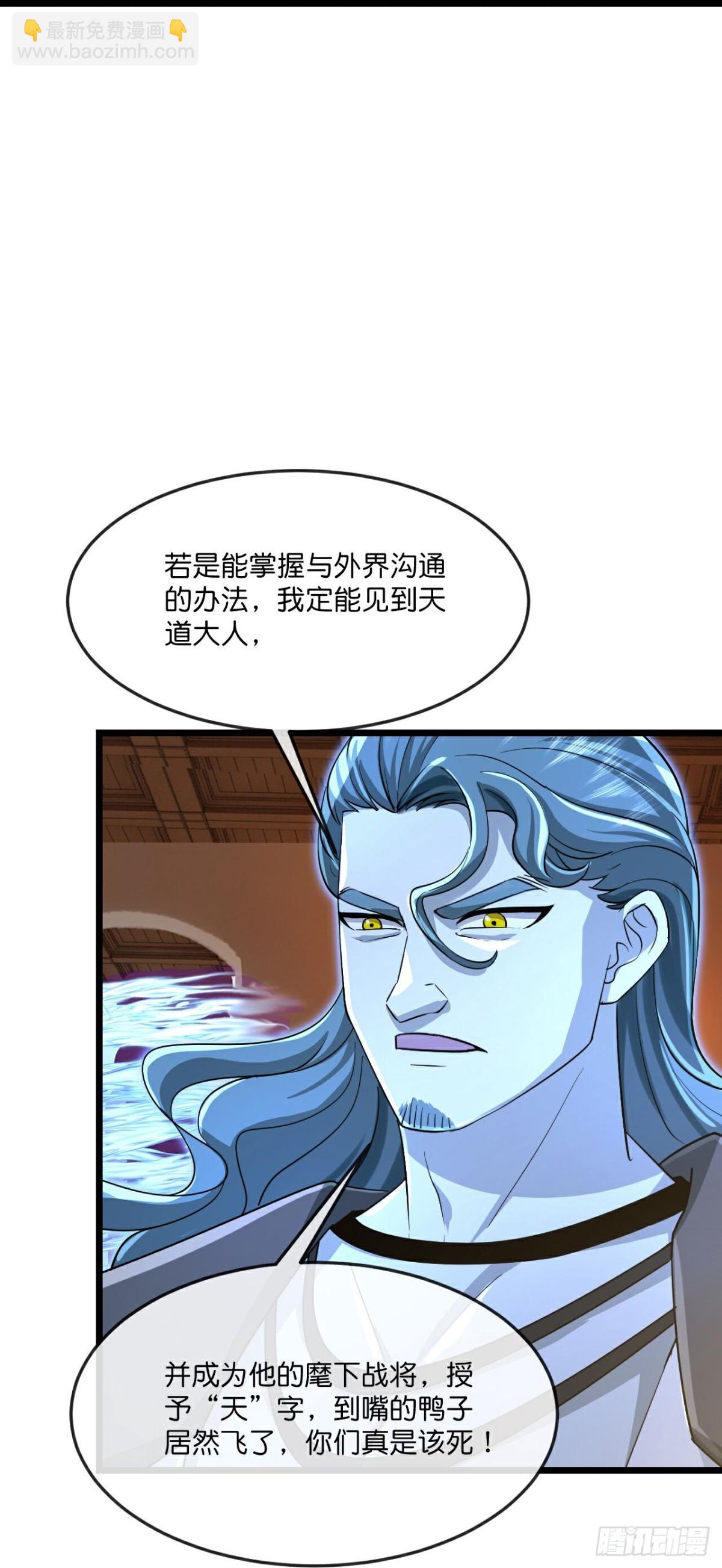 神武天尊 - 第823話逼退畫皮釋放黃泉 - 6