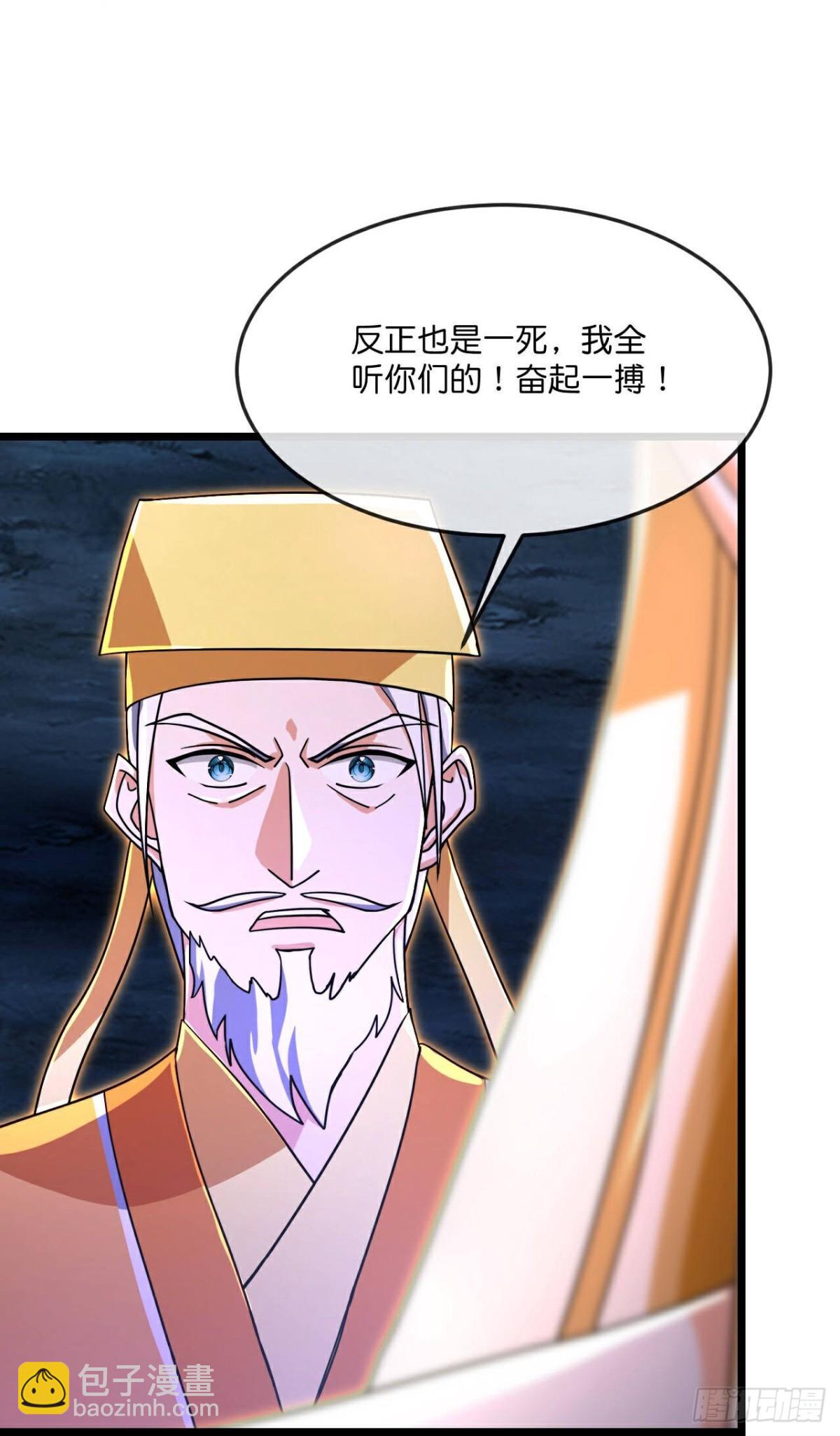 神武天尊 - 第825話逃出墓穴，蕭晨出計 - 3