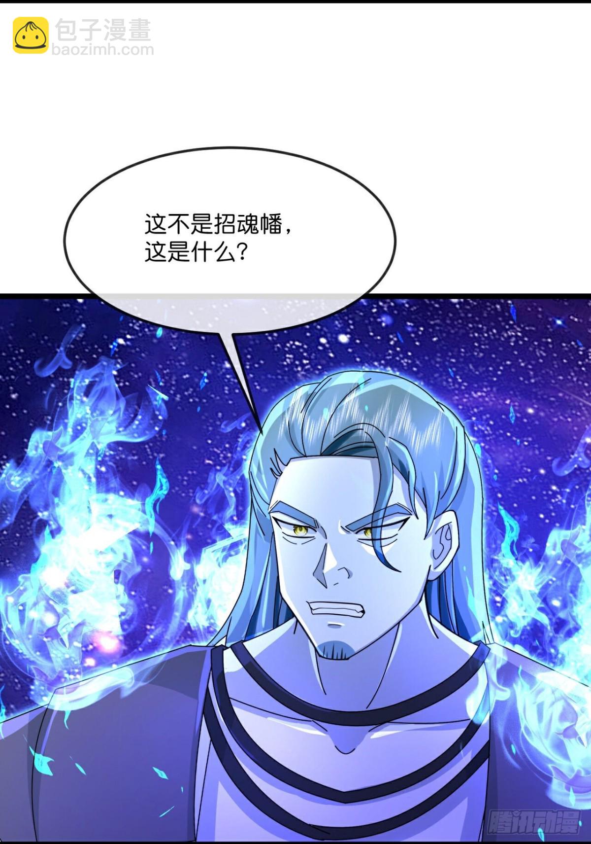 神武天尊 - 第831話魚會死，網未必會破 - 6