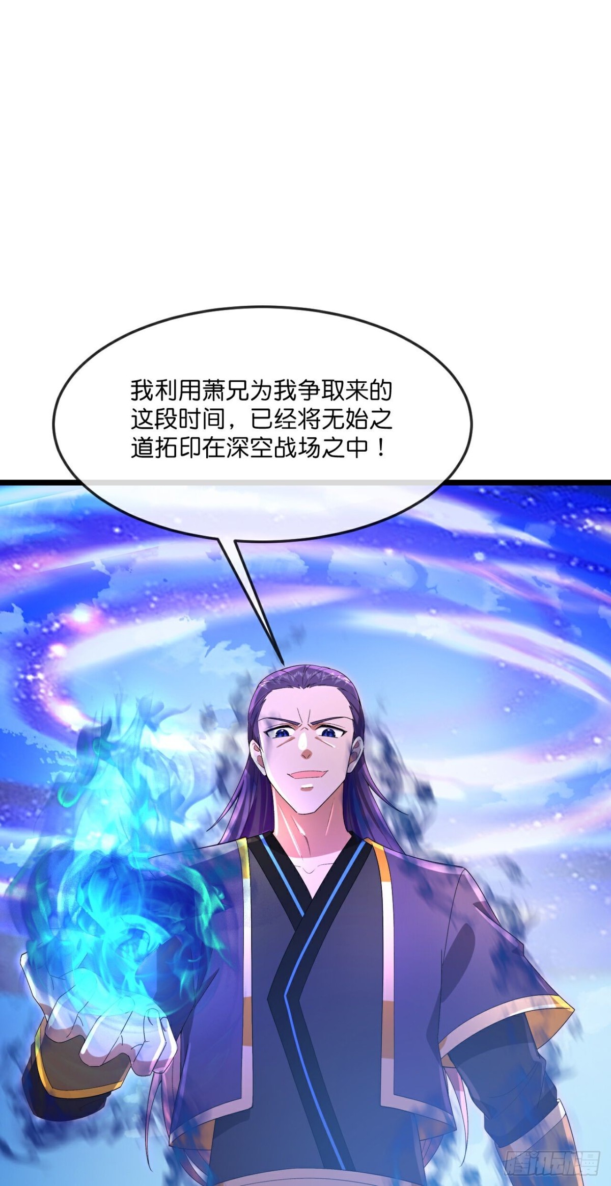 神武天尊 - 第833話 - 3