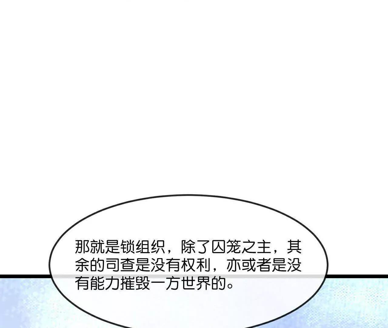 第876话 巨变始末，尽皆获知17