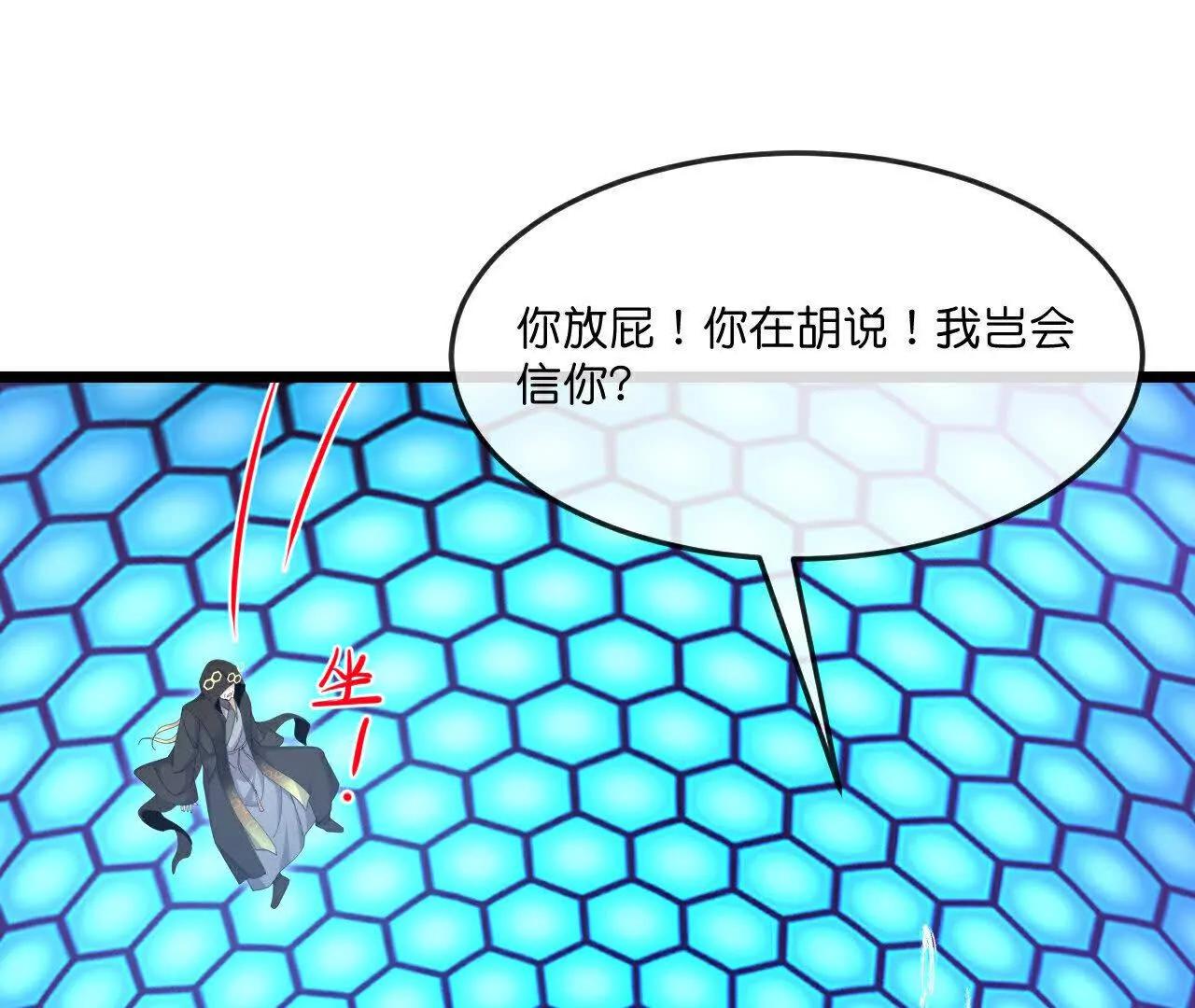 神武天尊 - 第908 話告知一切，世界伊始(1/2) - 1