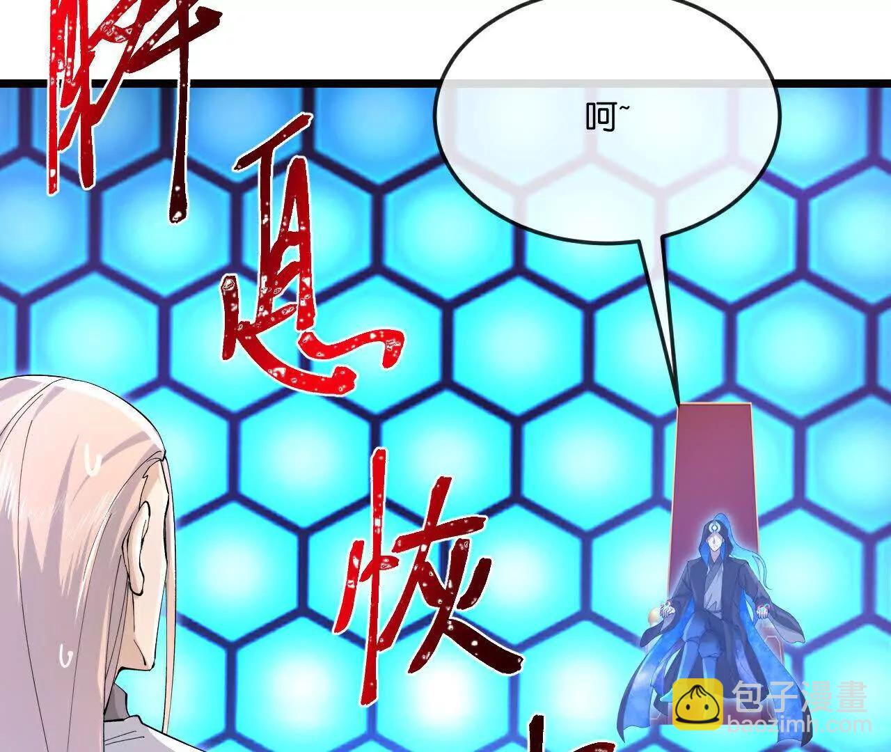 神武天尊 - 第908 話告知一切，世界伊始(1/2) - 4