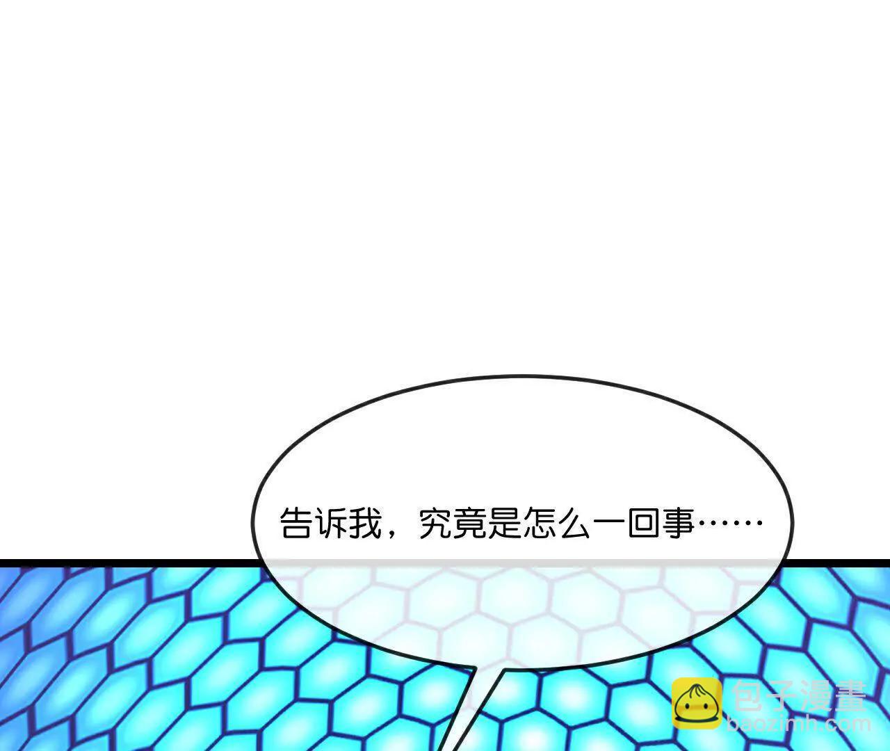 神武天尊 - 第908 話告知一切，世界伊始(1/2) - 3