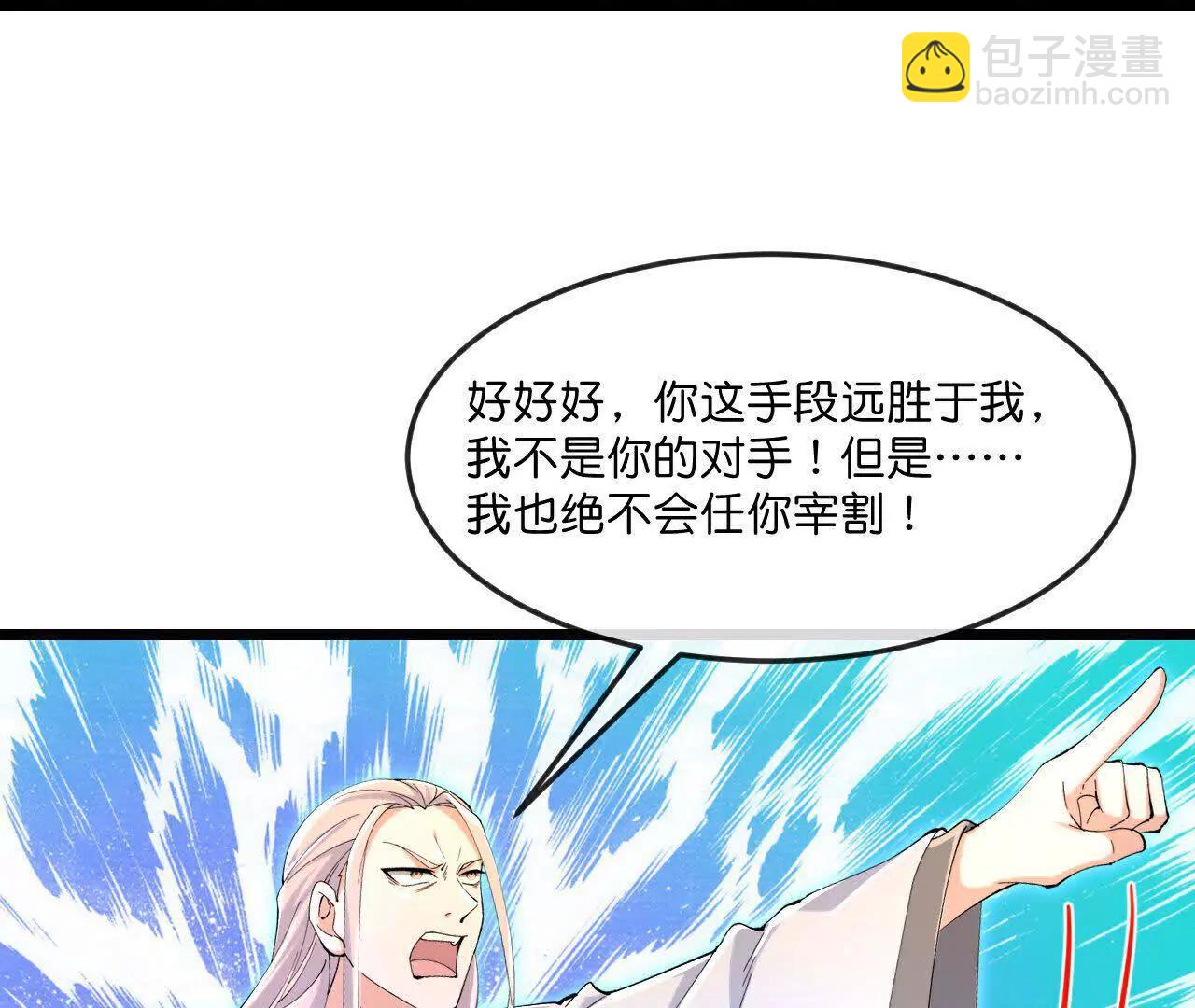 神武天尊 - 第908 話告知一切，世界伊始(1/2) - 3