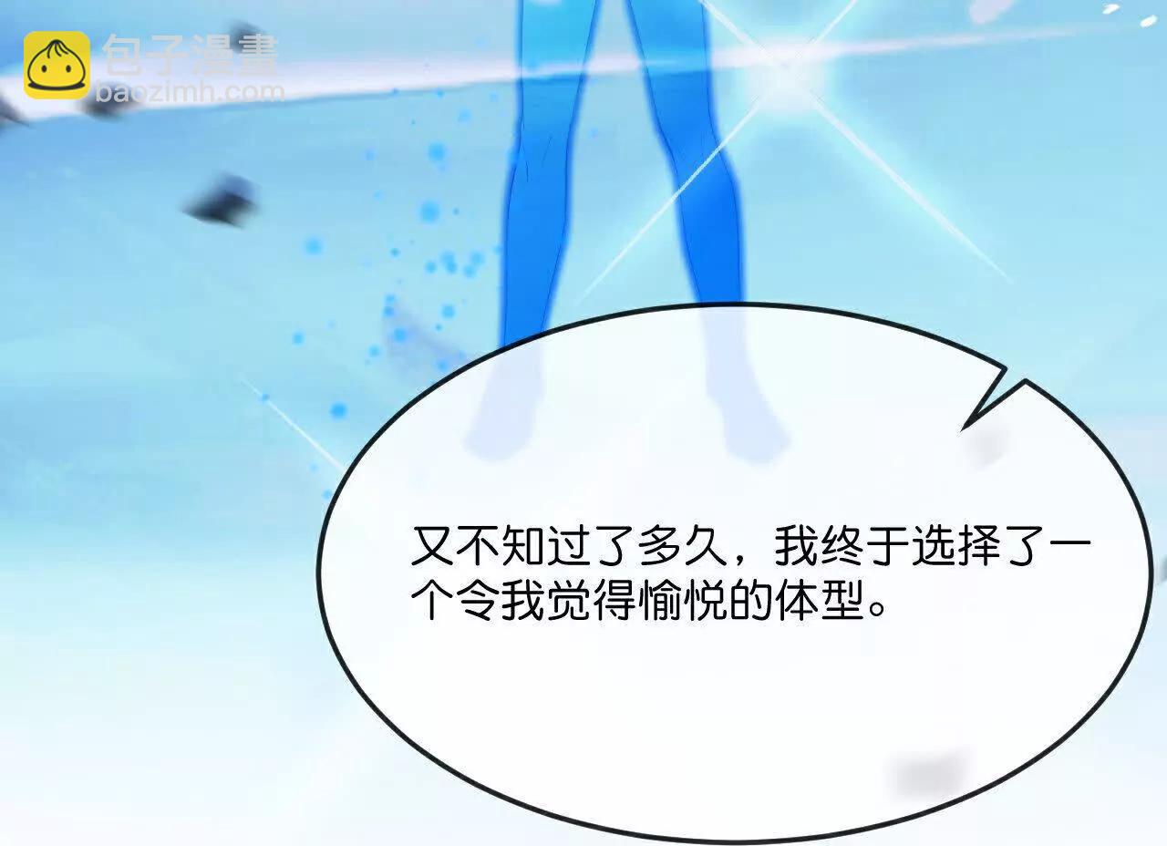 神武天尊 - 第908 話告知一切，世界伊始(1/2) - 7