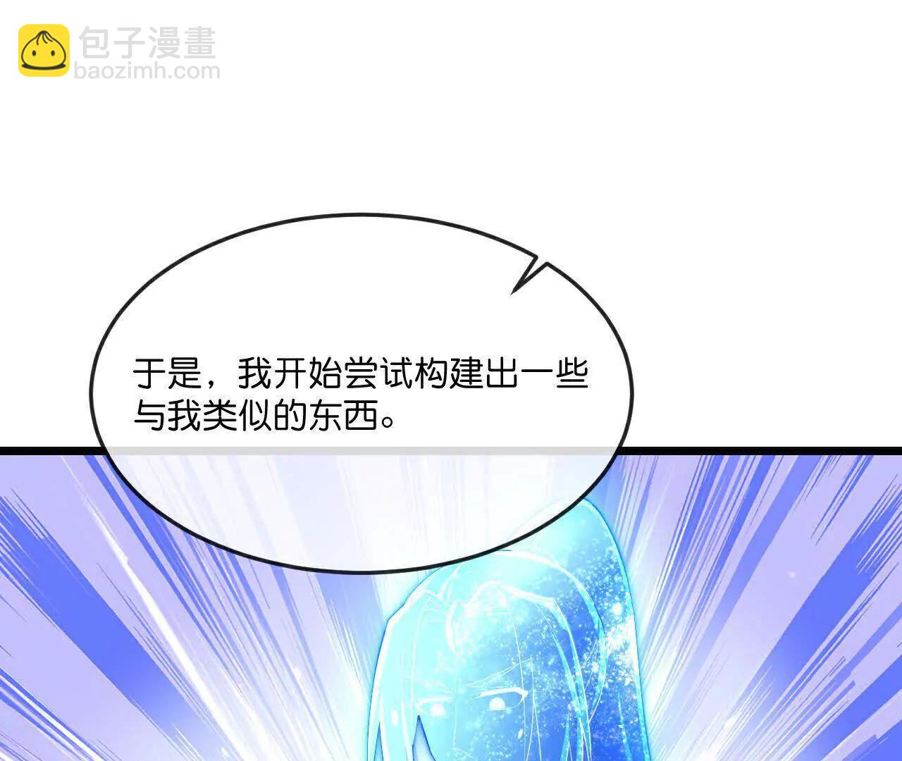 神武天尊 - 第908 話告知一切，世界伊始(1/2) - 1