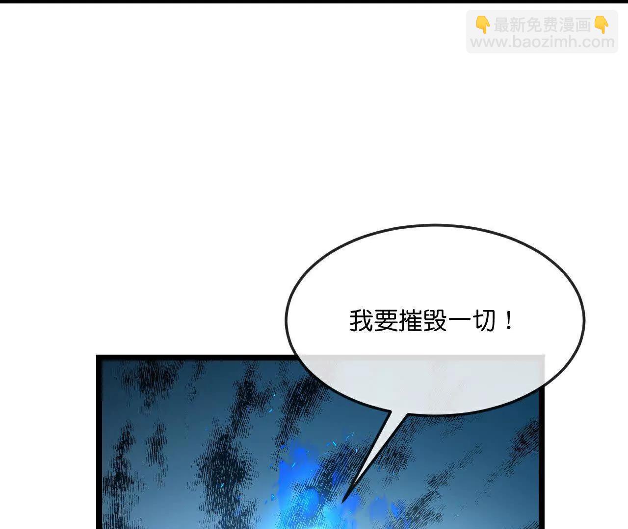 神武天尊 - 第908 話告知一切，世界伊始(1/2) - 5