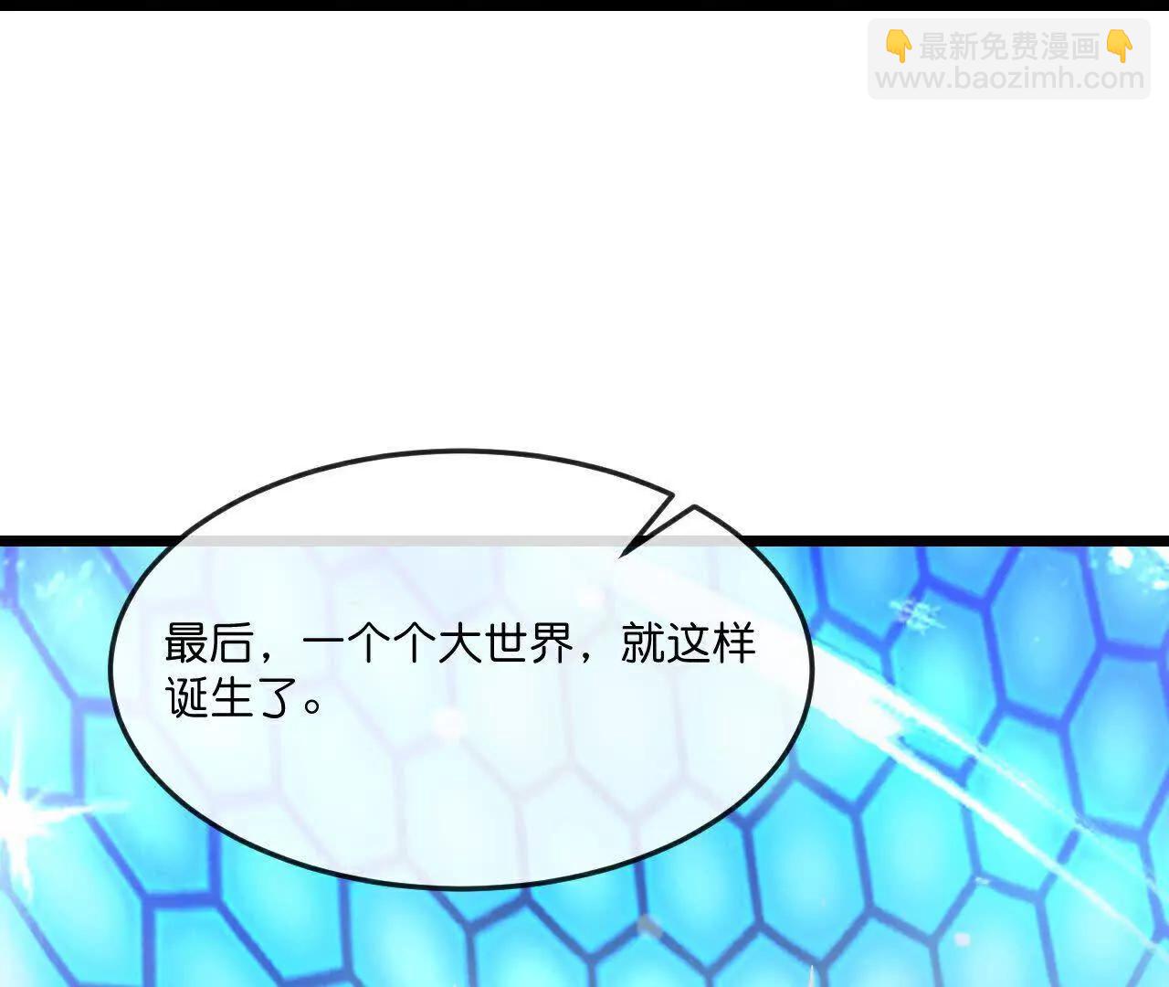 神武天尊 - 第908 話告知一切，世界伊始(2/2) - 7