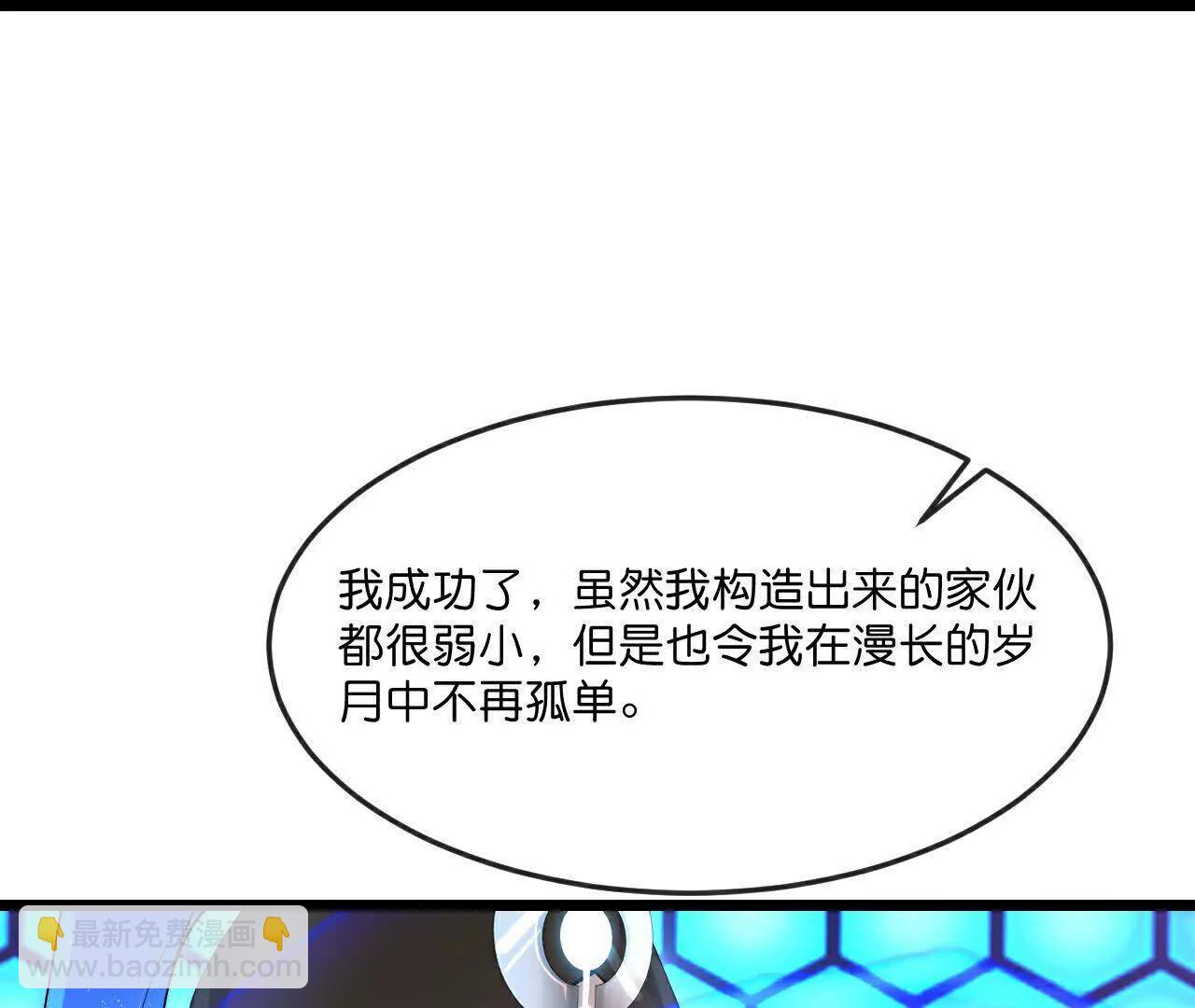 神武天尊 - 第908 話告知一切，世界伊始(2/2) - 3