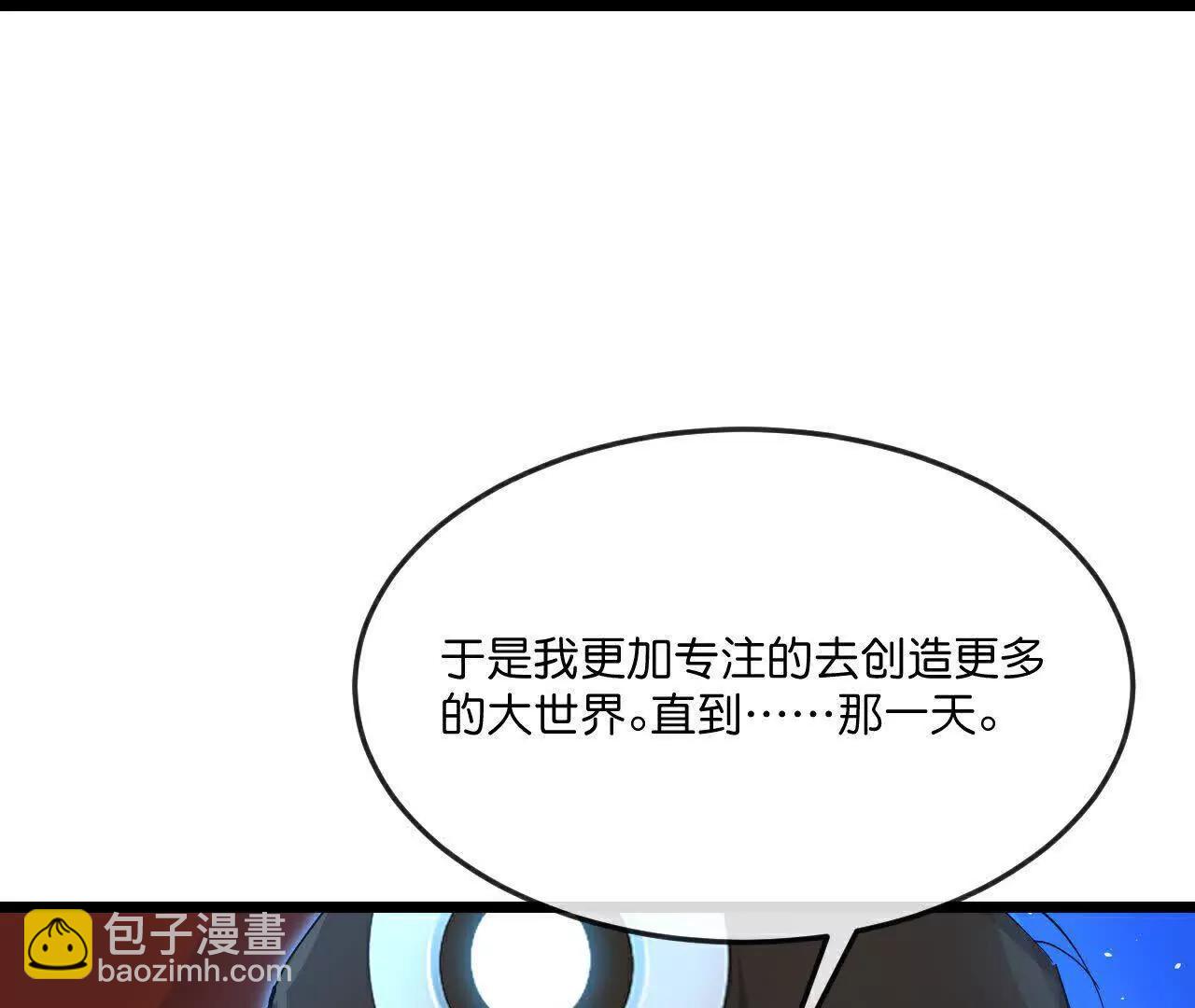 神武天尊 - 第908 話告知一切，世界伊始(2/2) - 6