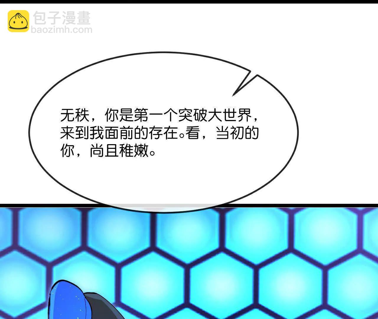 神武天尊 - 第908 話告知一切，世界伊始(2/2) - 5