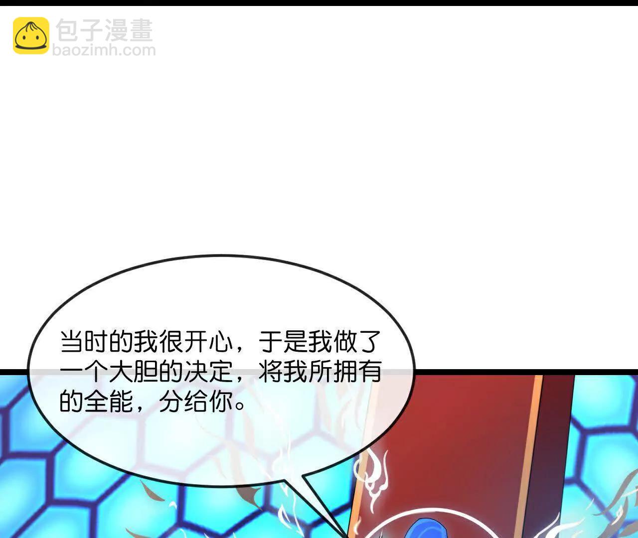 神武天尊 - 第908 話告知一切，世界伊始(2/2) - 2