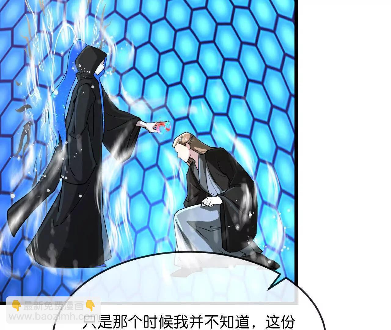 神武天尊 - 第908 話告知一切，世界伊始(2/2) - 5