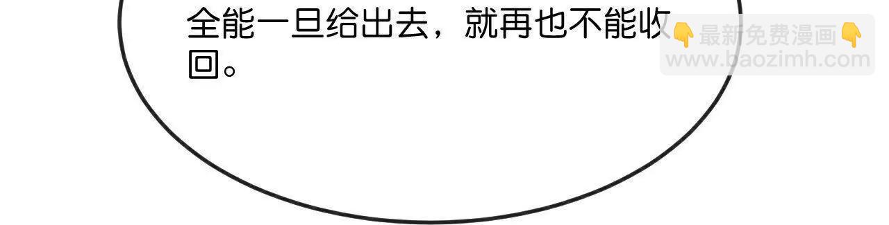 神武天尊 - 第908 話告知一切，世界伊始(2/2) - 6