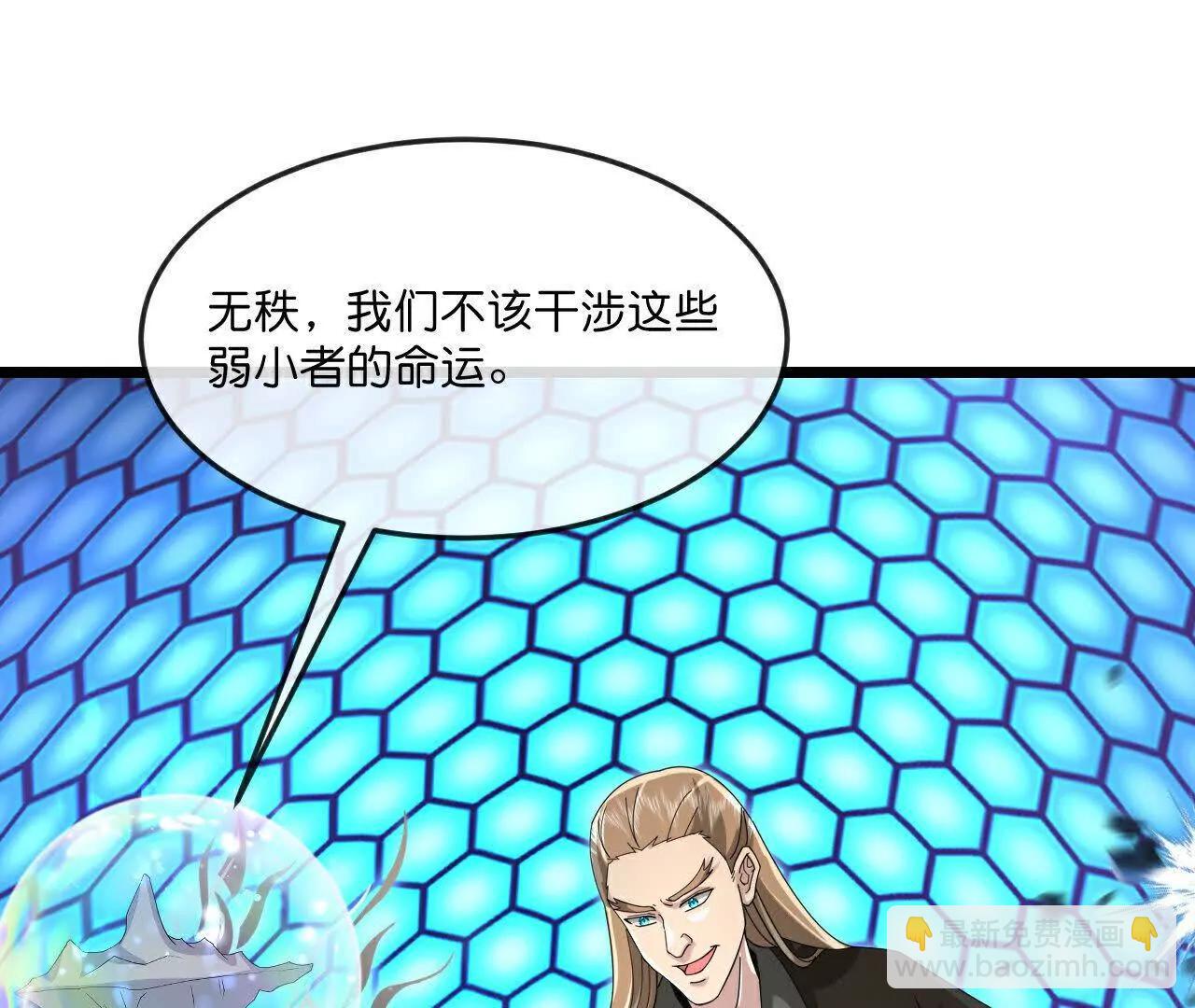 神武天尊 - 第908 話告知一切，世界伊始(2/2) - 6