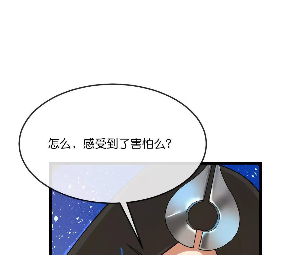 神武天尊 - 第910話伏筆回收重塑權能 下(1/2) - 1