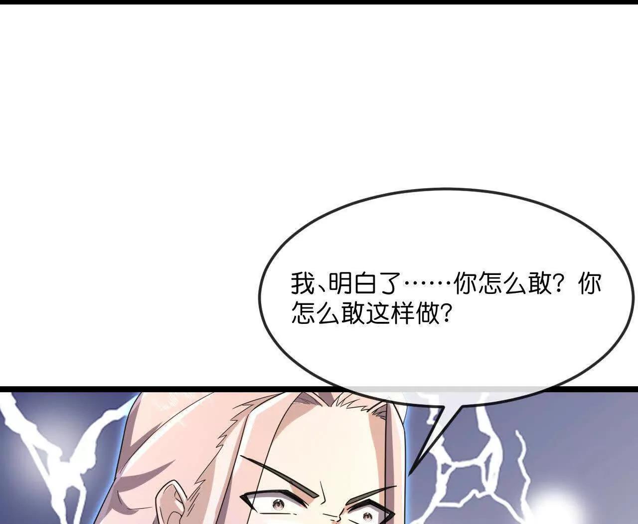 神武天尊 - 第910話伏筆回收重塑權能 下(1/2) - 2