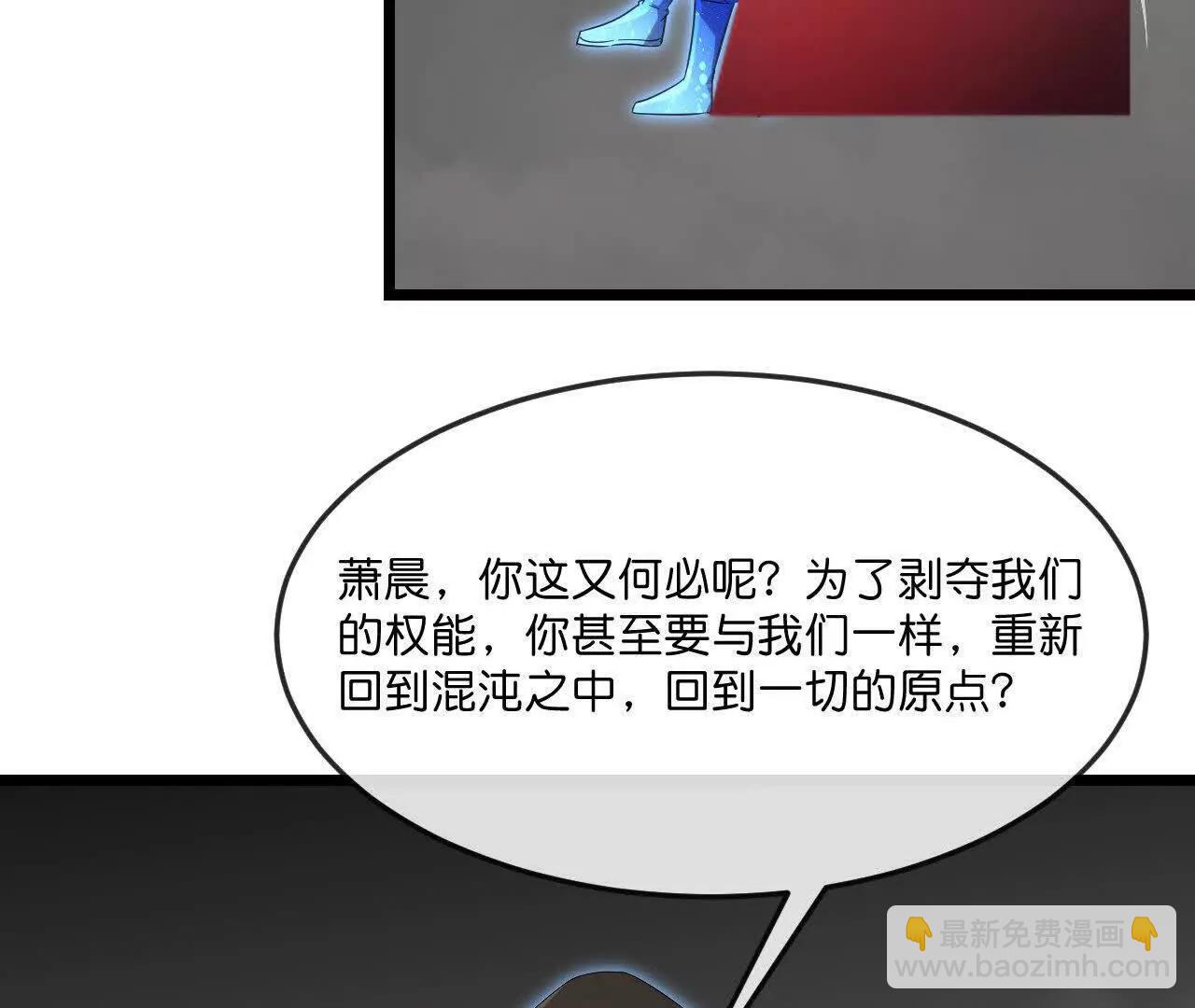 神武天尊 - 第910話伏筆回收重塑權能 下(1/2) - 7