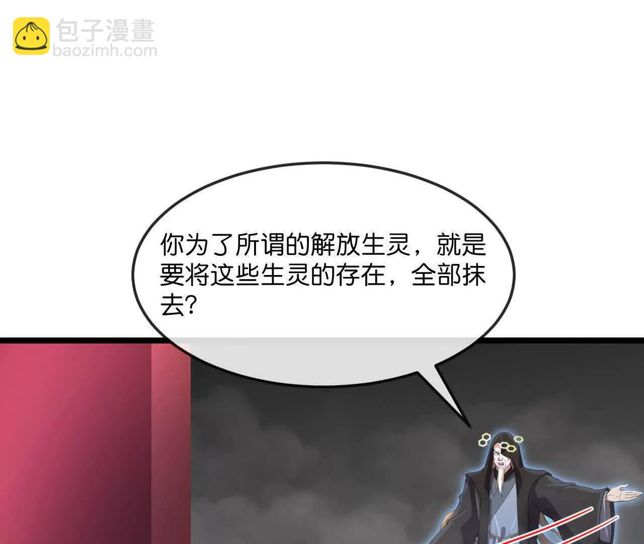 神武天尊 - 第910話伏筆回收重塑權能 下(1/2) - 1