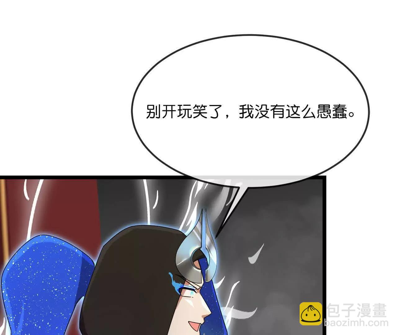 神武天尊 - 第910話伏筆回收重塑權能 下(1/2) - 3