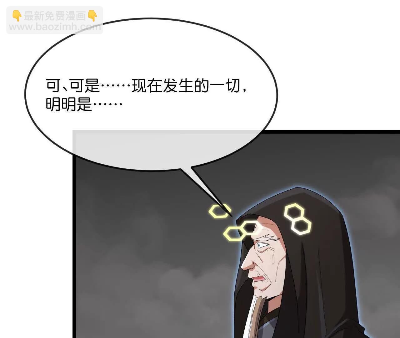 神武天尊 - 第910話伏筆回收重塑權能 下(1/2) - 5