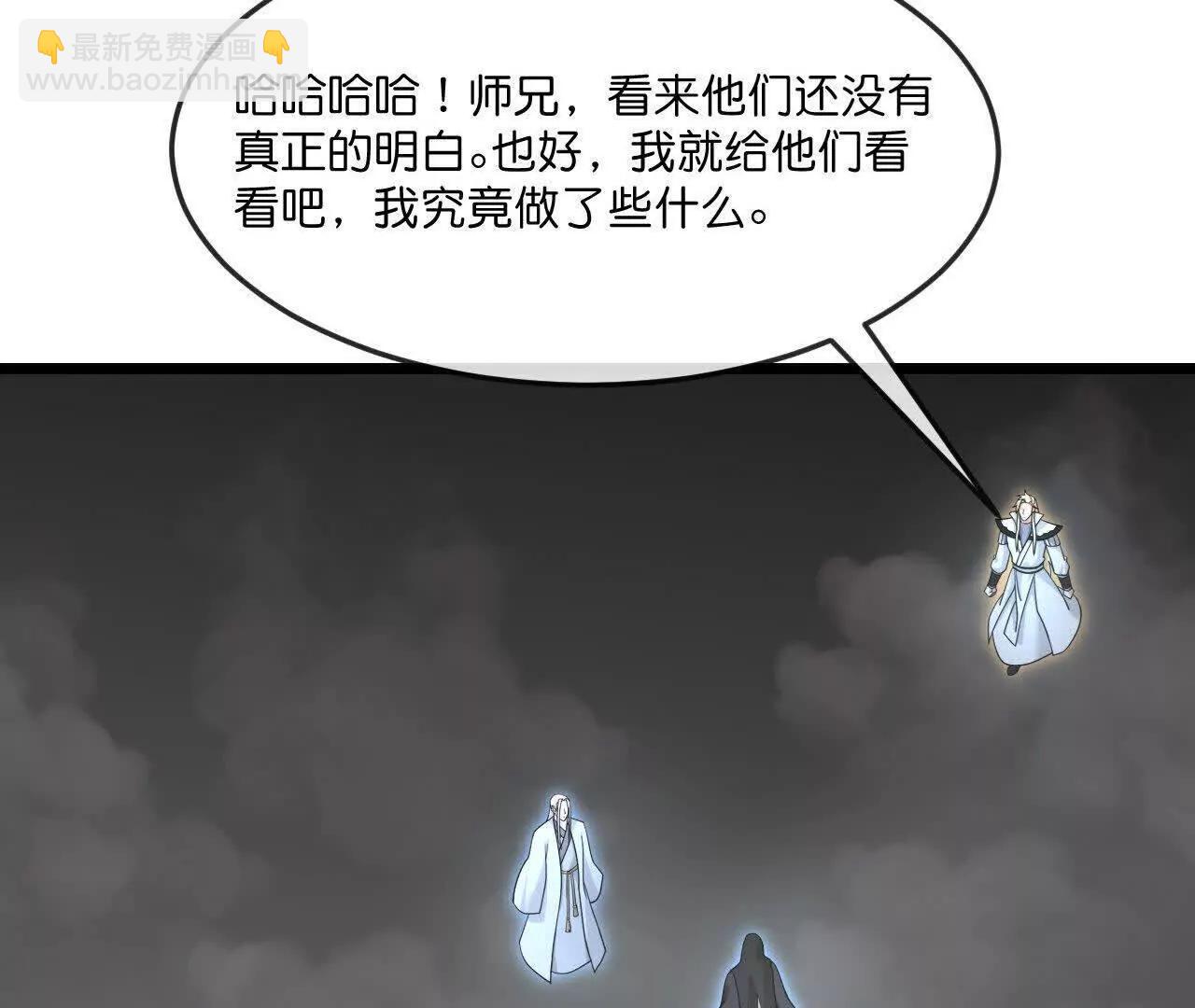 神武天尊 - 第910話伏筆回收重塑權能 下(1/2) - 7