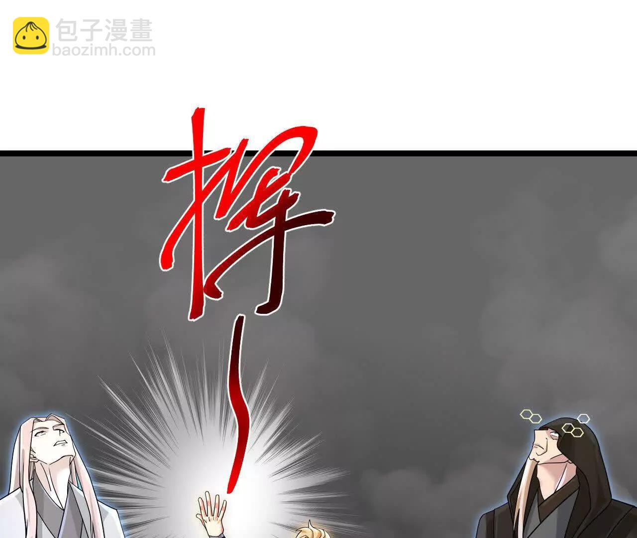 神武天尊 - 第910話伏筆回收重塑權能 下(1/2) - 1