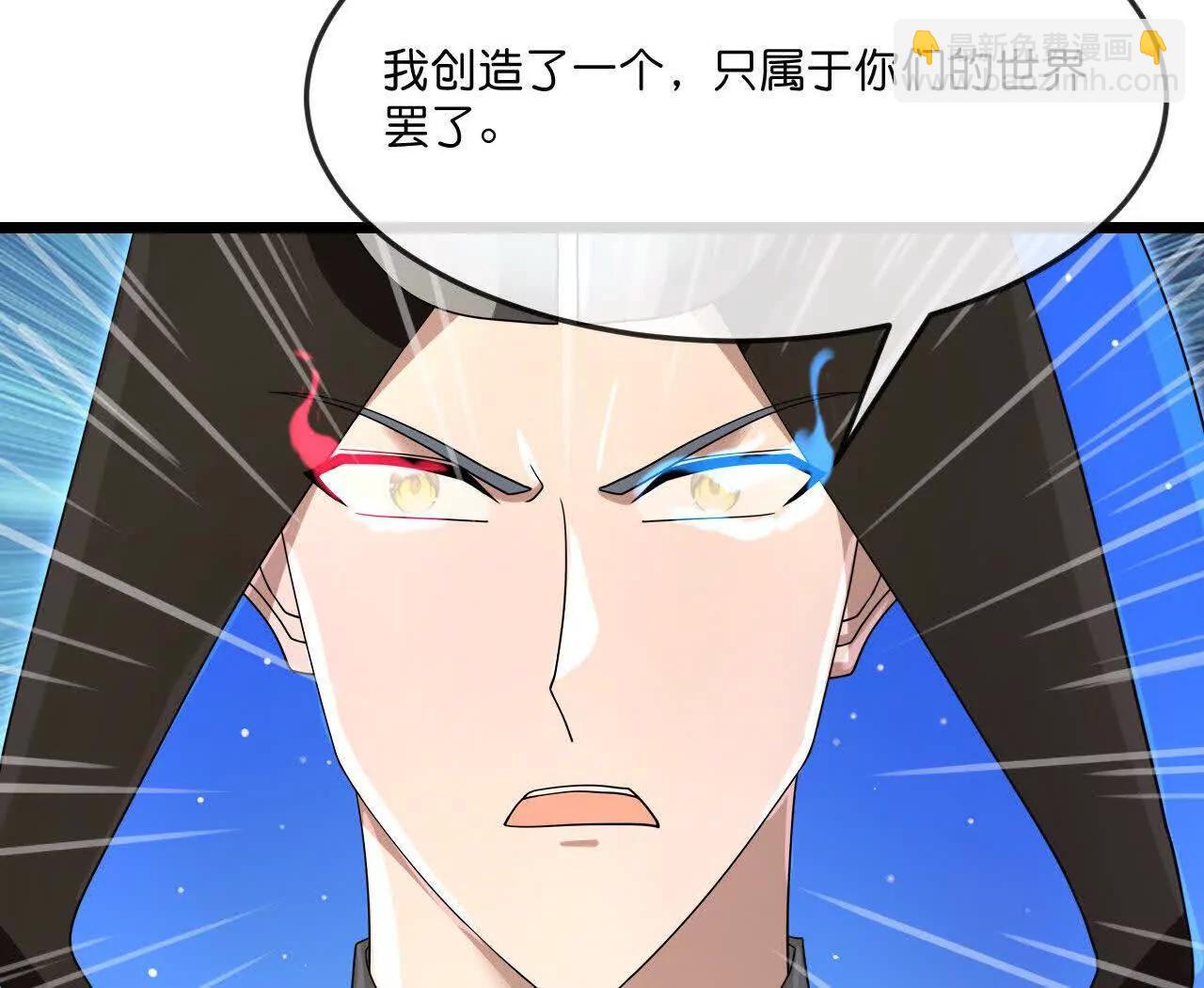 神武天尊 - 第910話伏筆回收重塑權能 下(1/2) - 8