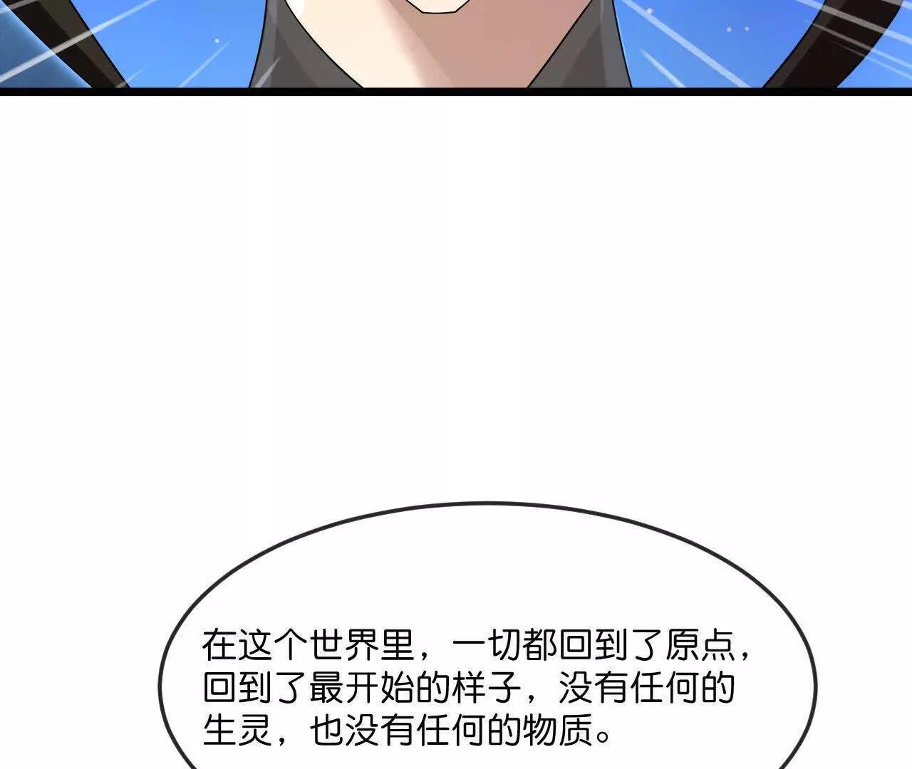 神武天尊 - 第910話伏筆回收重塑權能 下(1/2) - 1