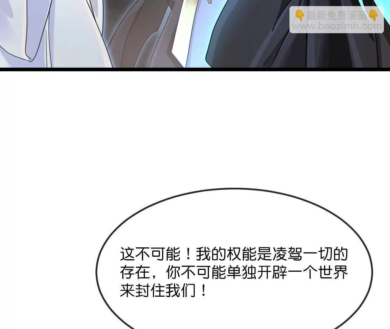 神武天尊 - 第910話伏筆回收重塑權能 下(1/2) - 3