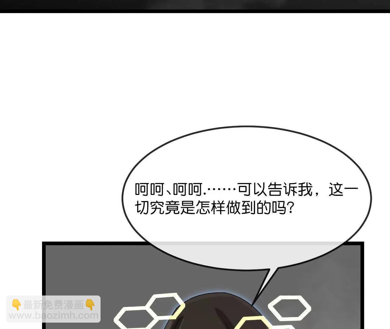 神武天尊 - 第910話伏筆回收重塑權能 下(1/2) - 7