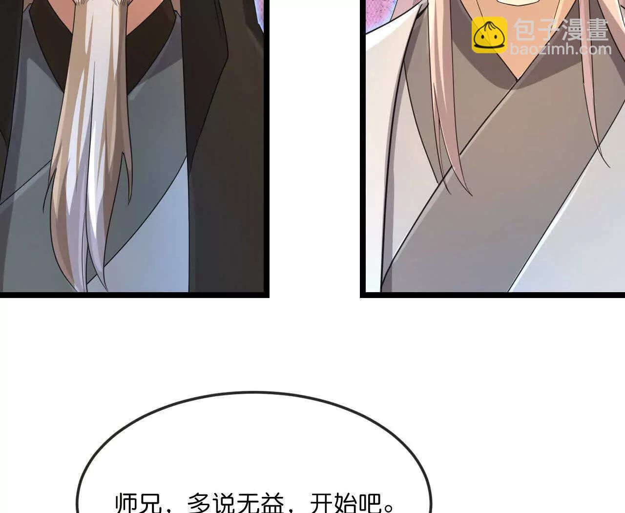 神武天尊 - 第910話伏筆回收重塑權能 下(1/2) - 4