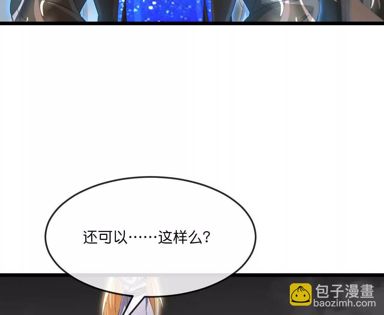 神武天尊 - 第910話伏筆回收重塑權能 下(1/2) - 6