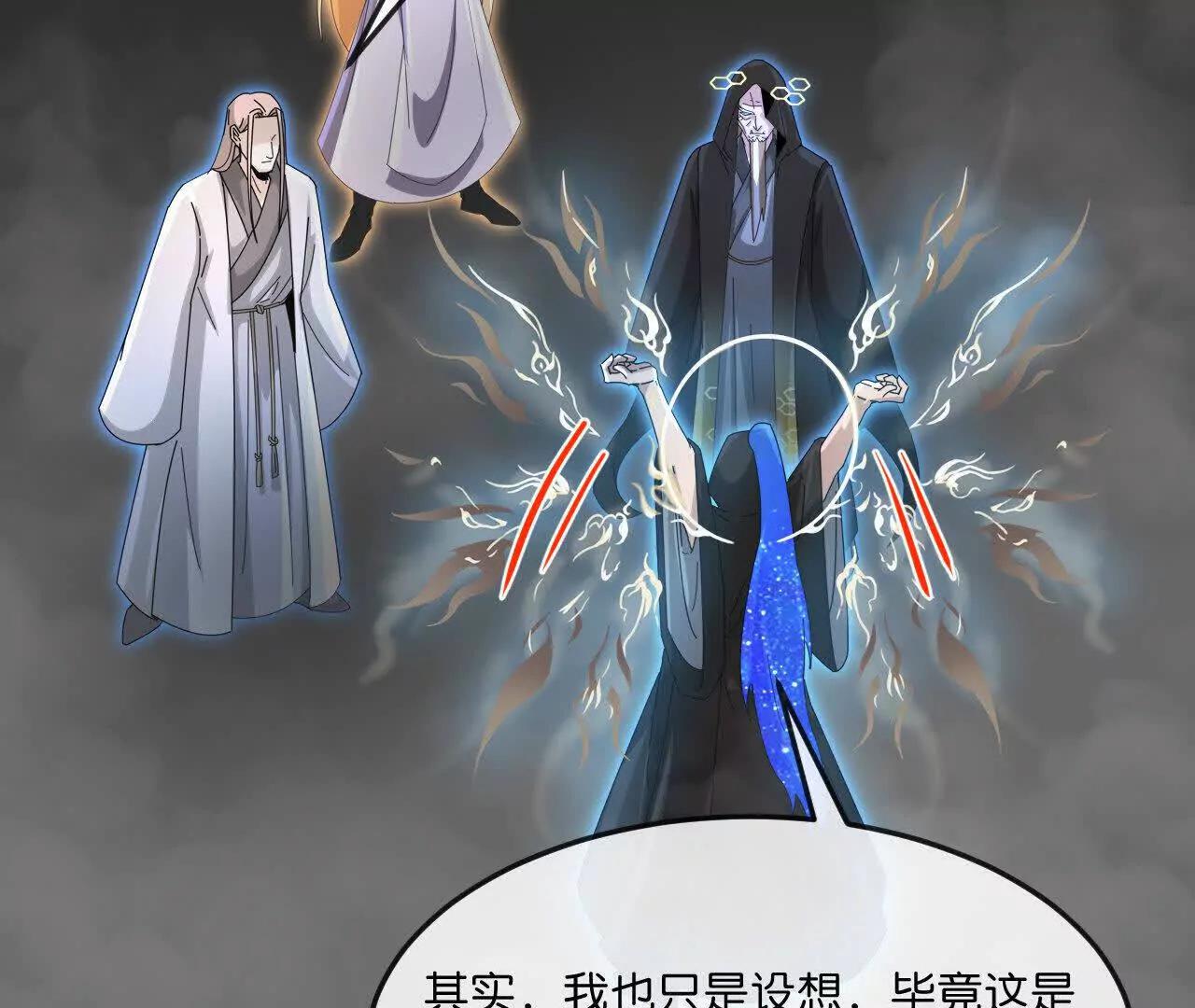 神武天尊 - 第910話伏筆回收重塑權能 下(1/2) - 7