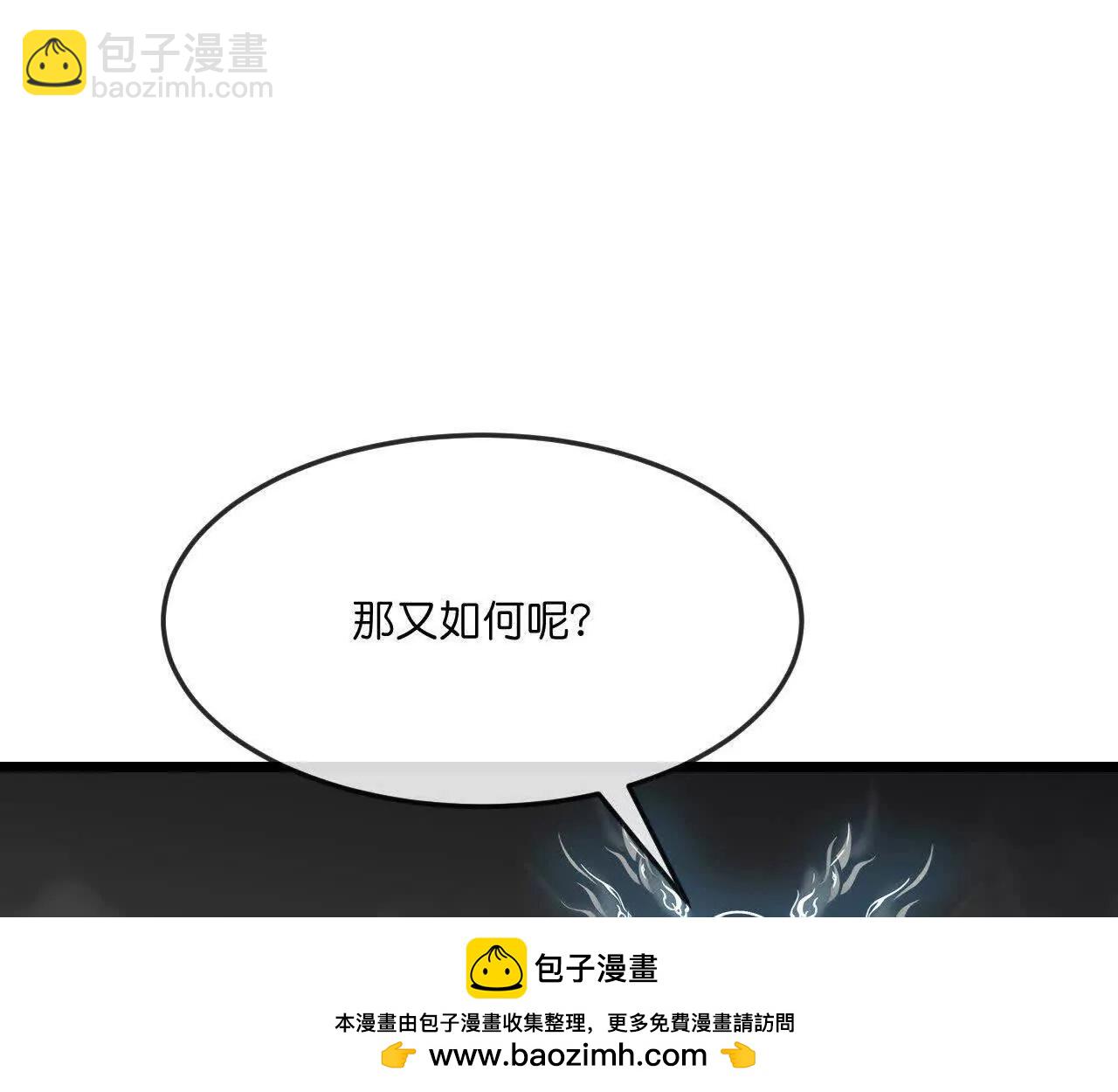 神武天尊 - 第910話伏筆回收重塑權能 下(1/2) - 2