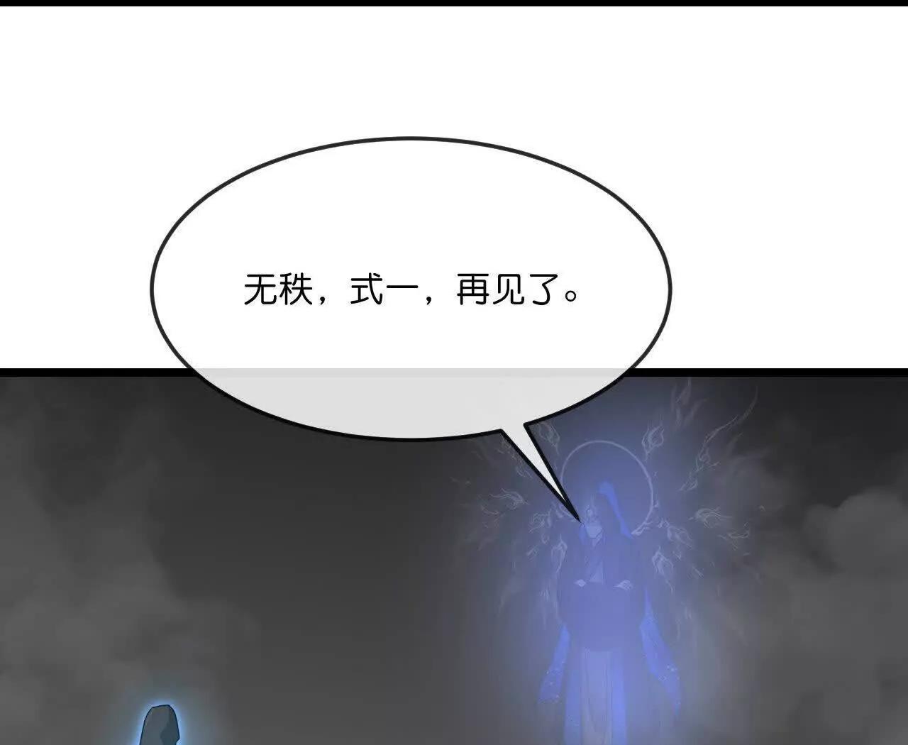 神武天尊 - 第910話伏筆回收重塑權能 下(2/2) - 6