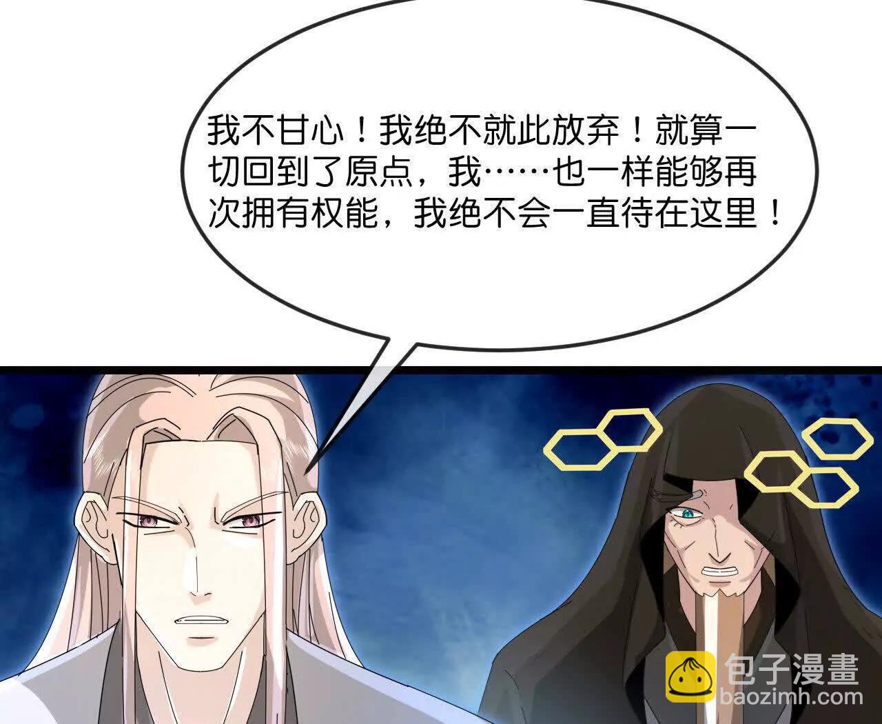 神武天尊 - 第910話伏筆回收重塑權能 下(2/2) - 2