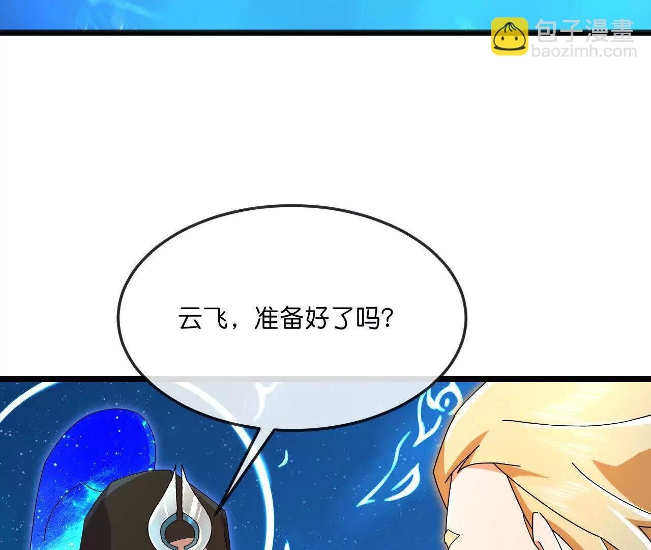 神武天尊 - 第910話伏筆回收重塑權能 下(2/2) - 5