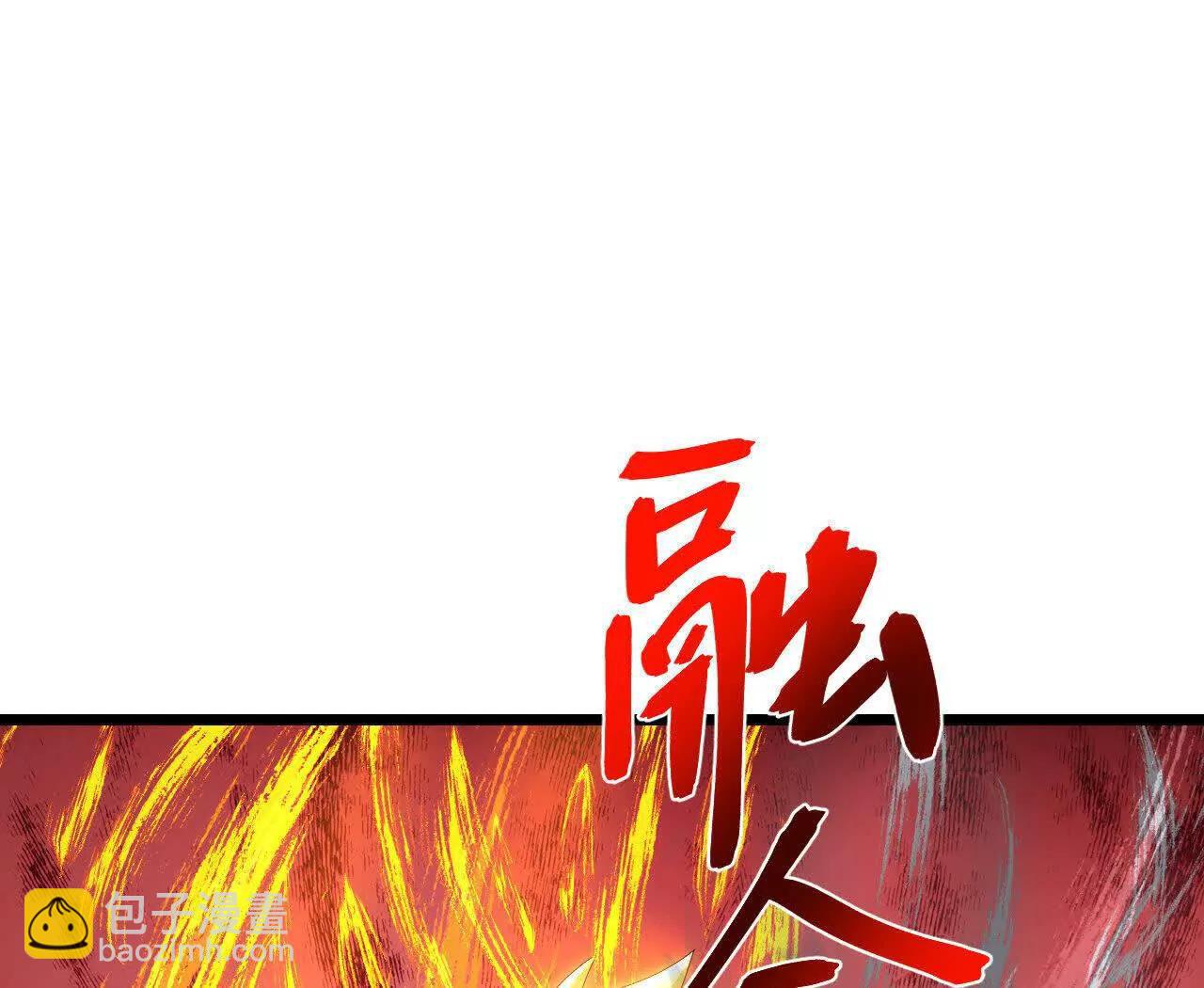 神武天尊 - 第910話伏筆回收重塑權能 下(2/2) - 4